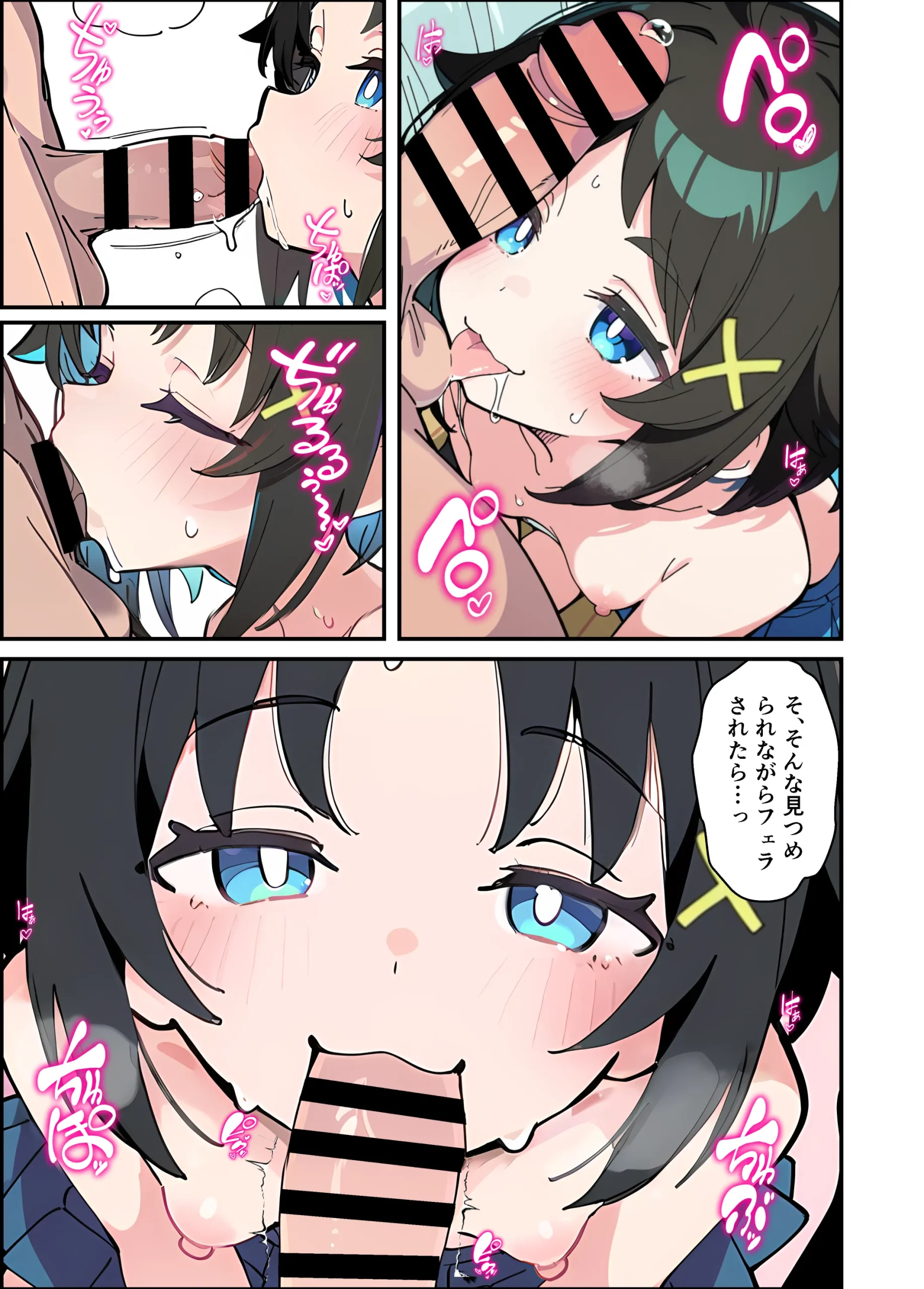 漫画ページ44