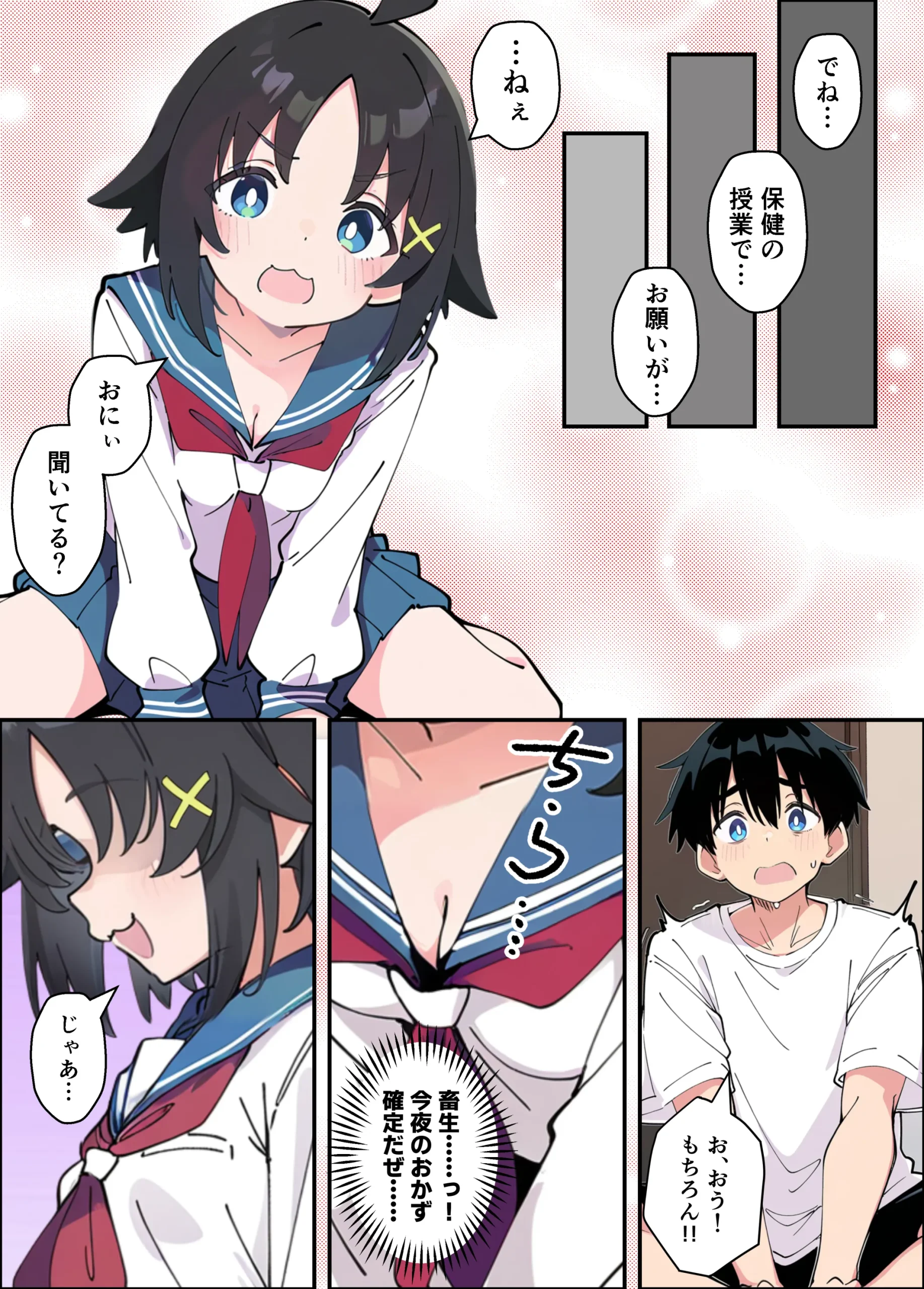 漫画ページ6