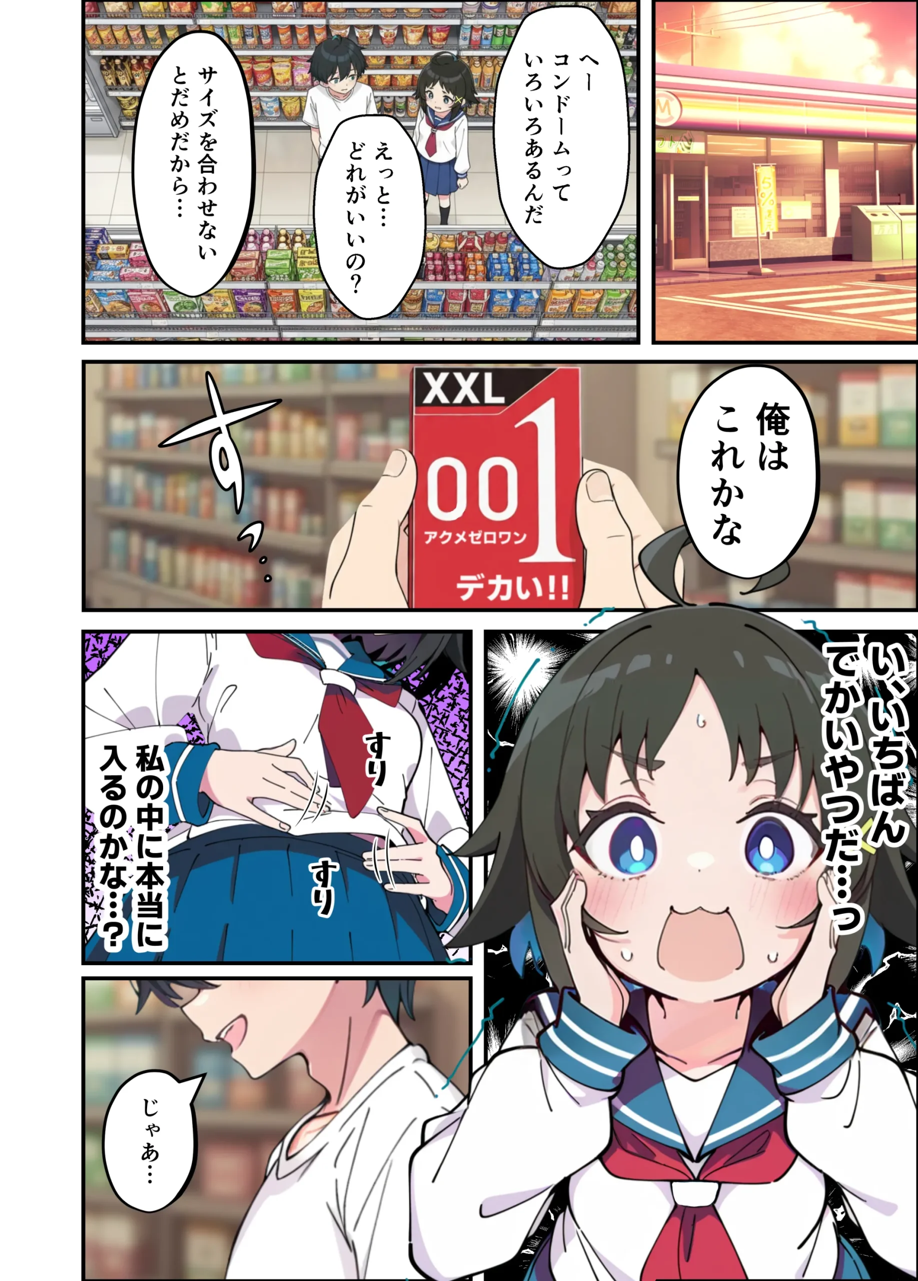 漫画ページ59