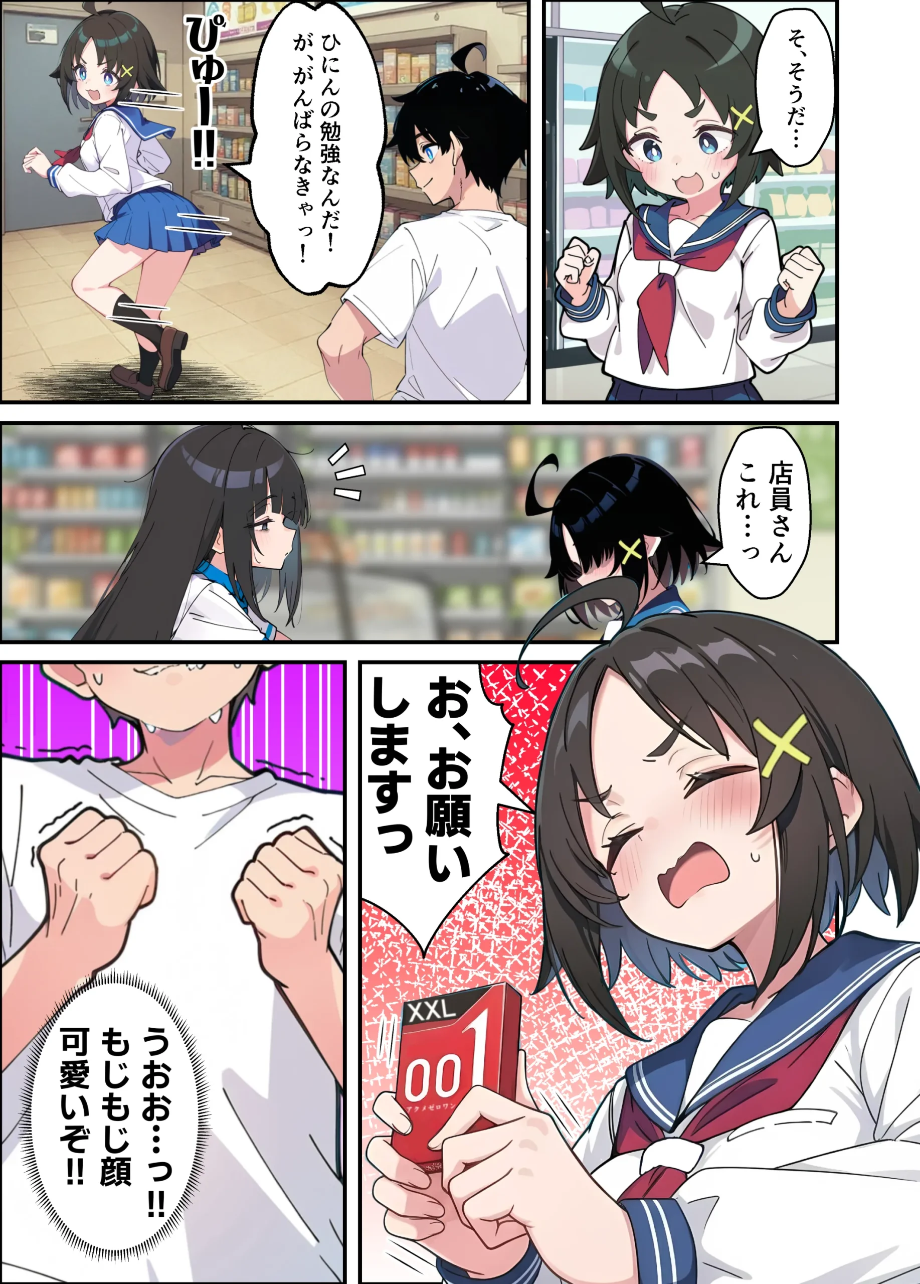 漫画ページ62
