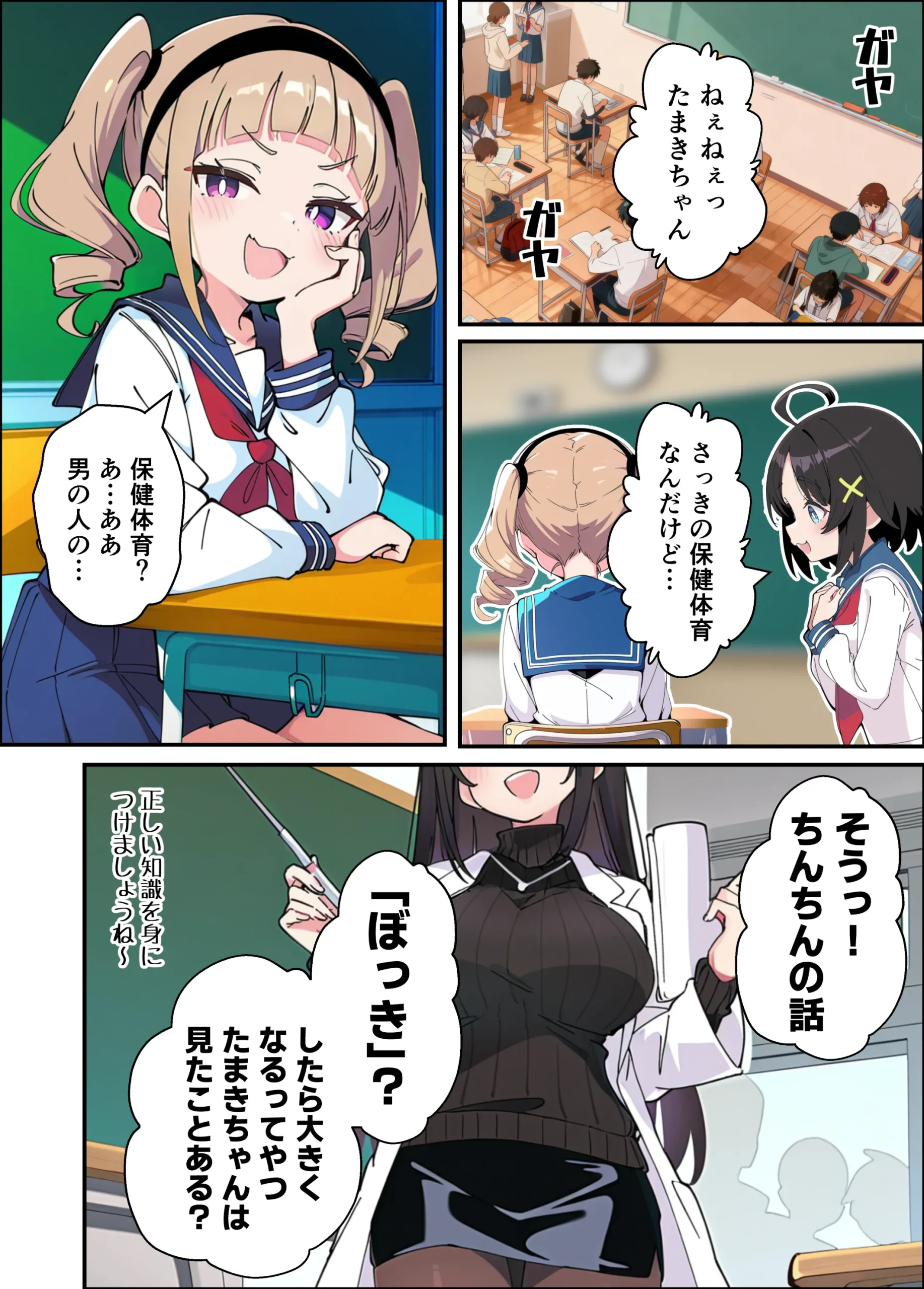 漫画ページ9