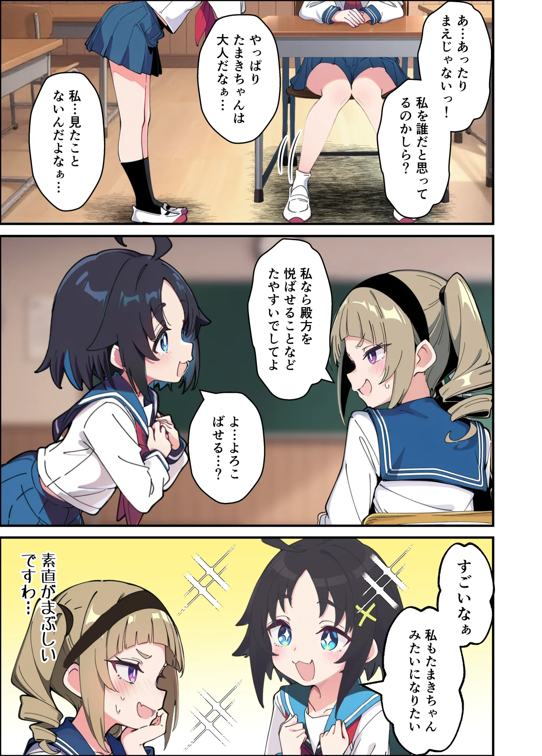 漫画ページ10