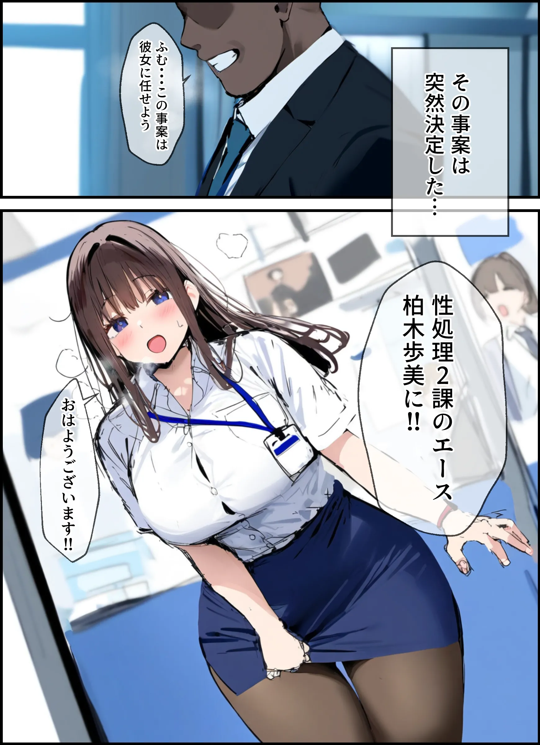 漫画ページ2