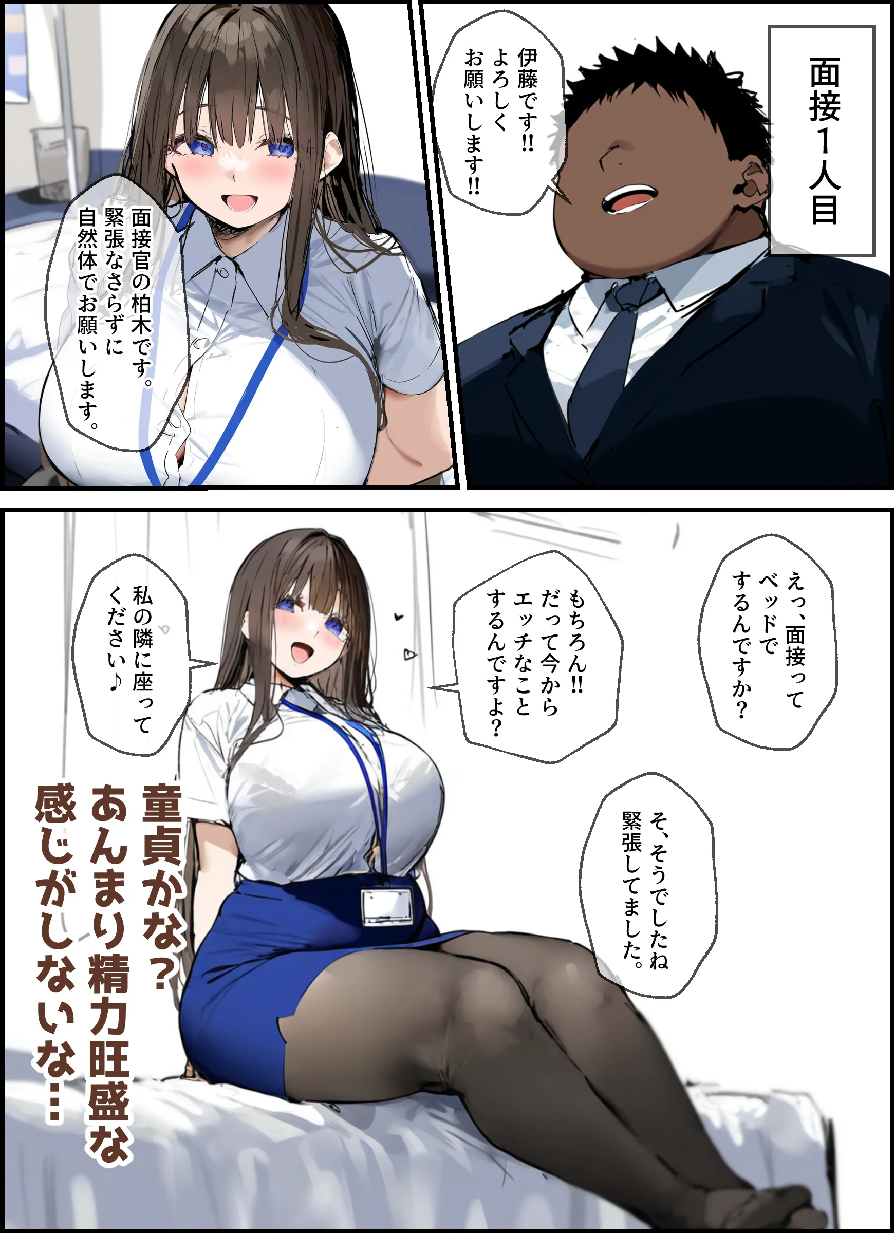 漫画ページ17