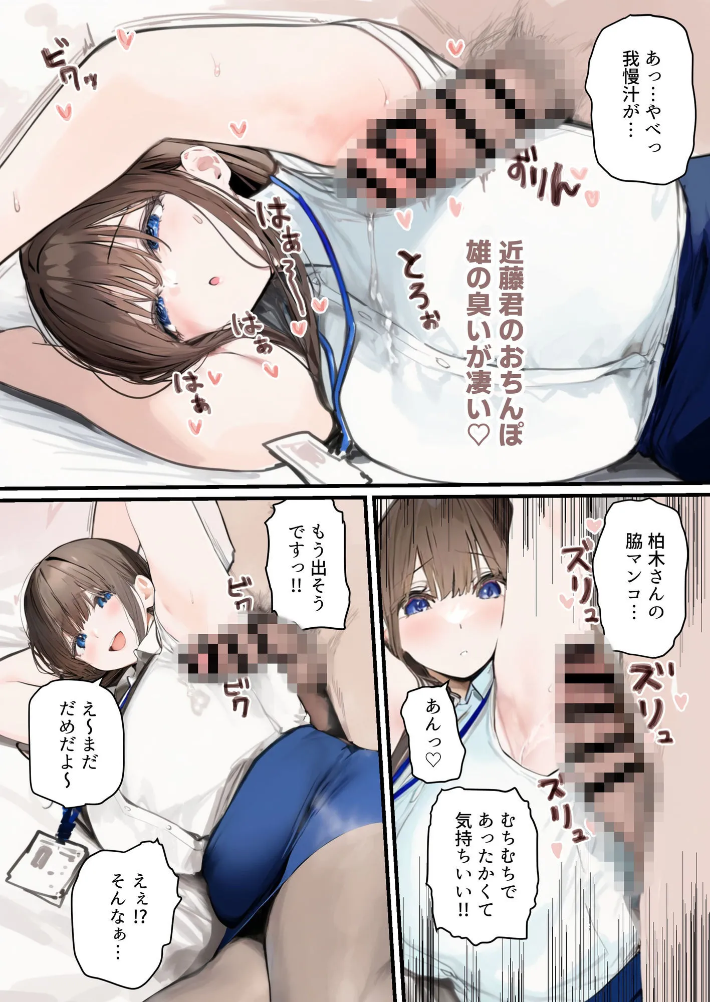 漫画ページ12