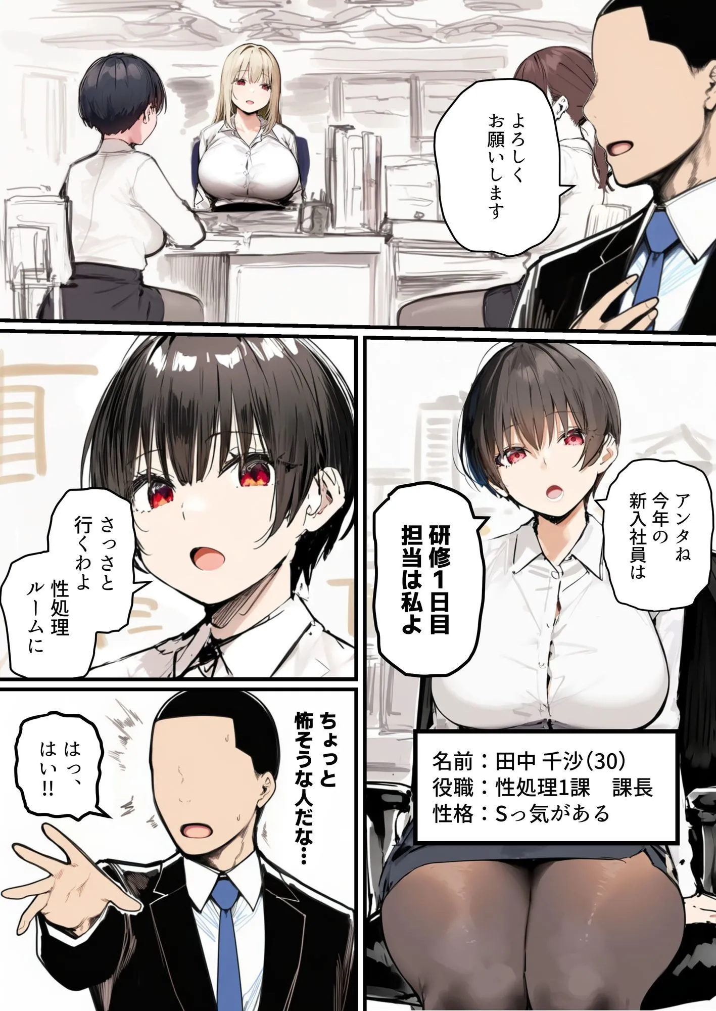 漫画ページ3