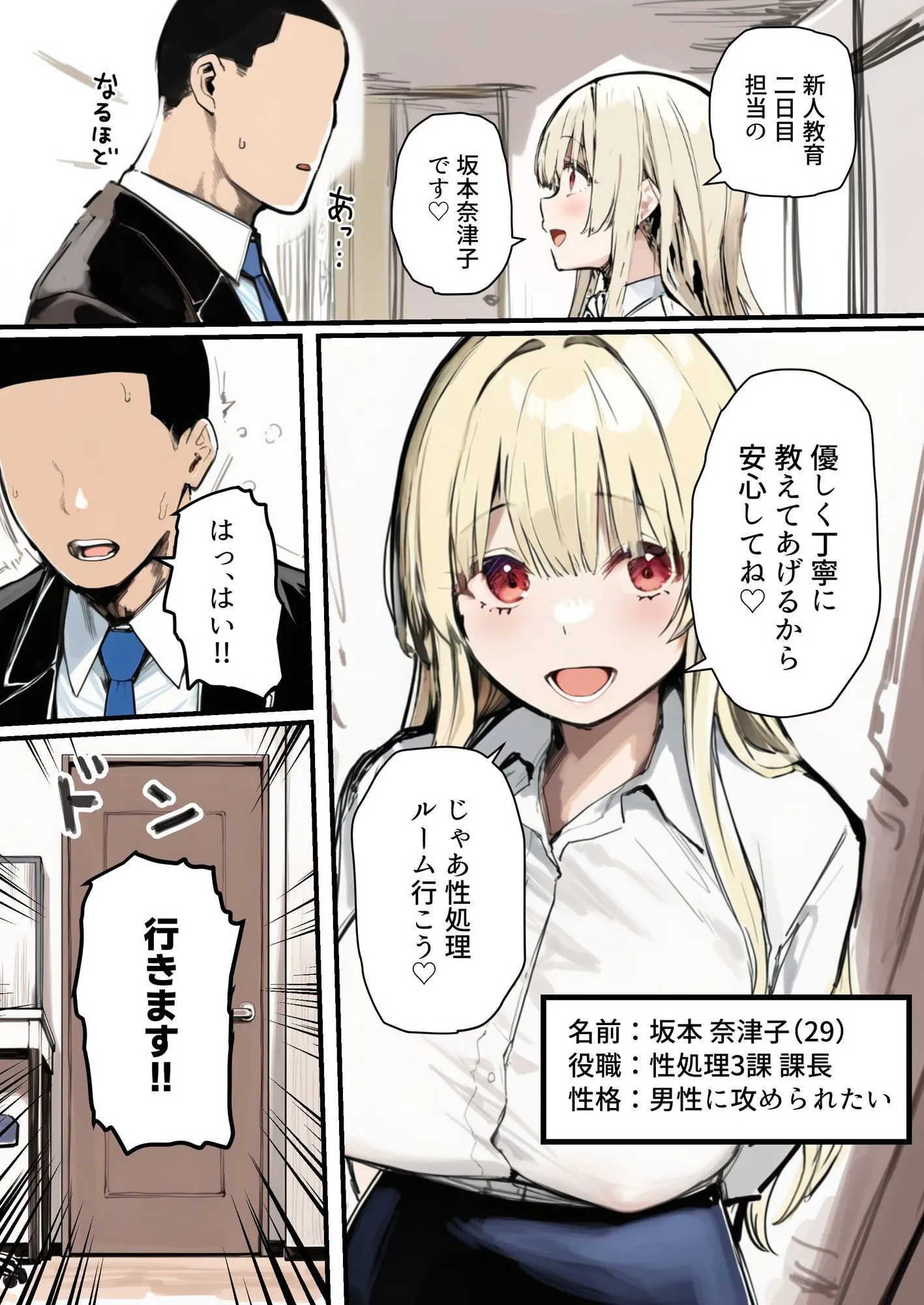漫画ページ7