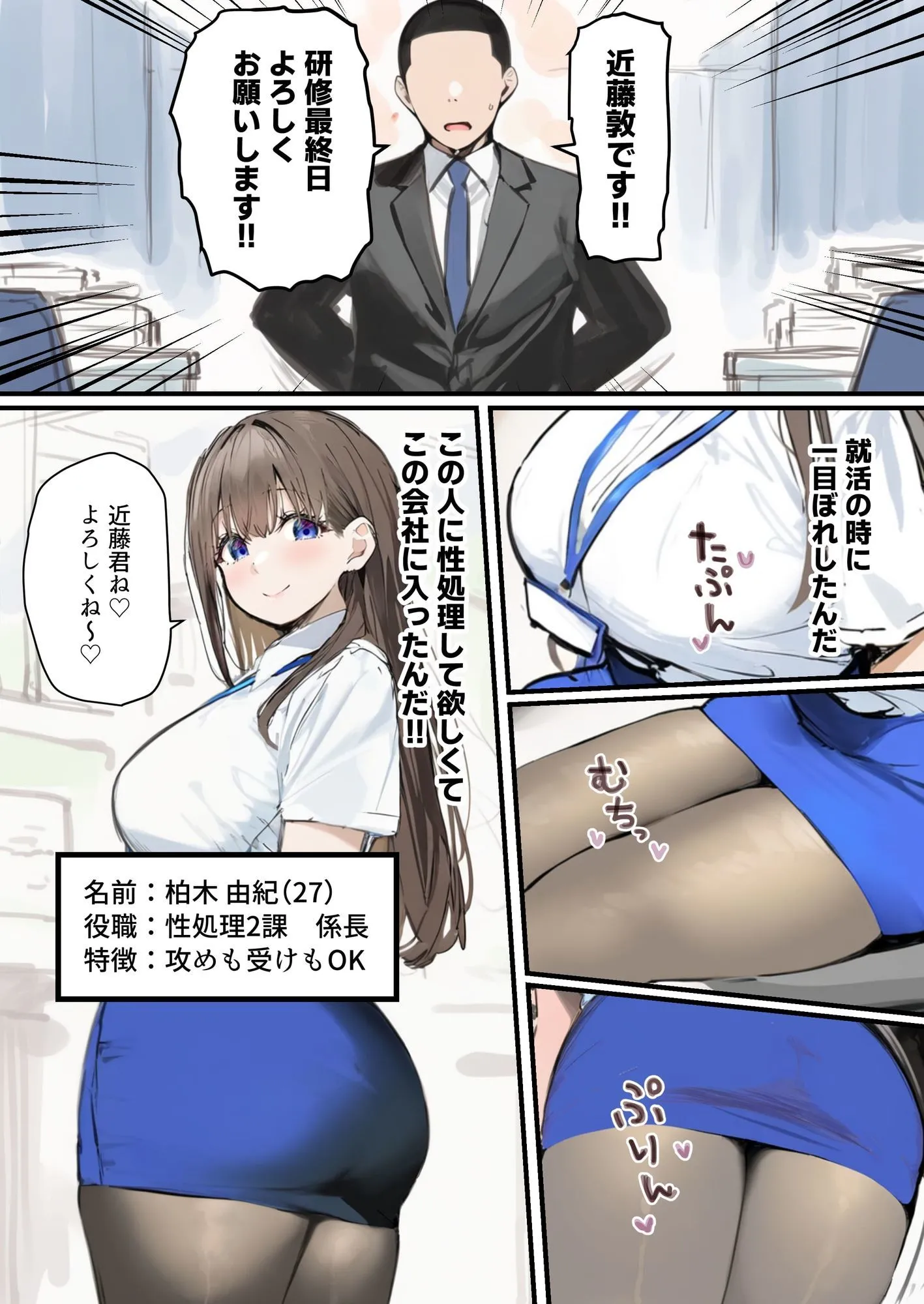 漫画ページ11