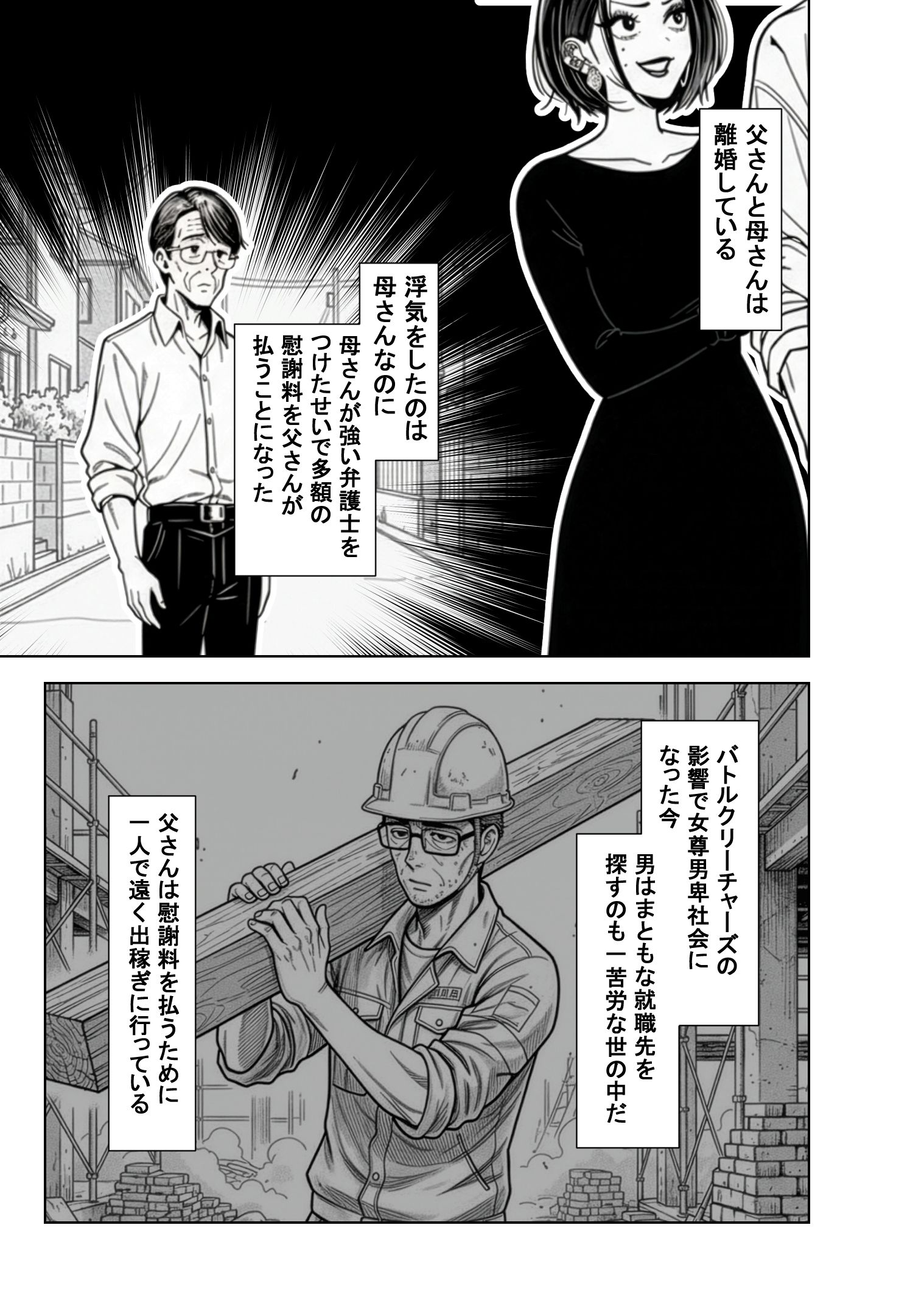 漫画ページ23