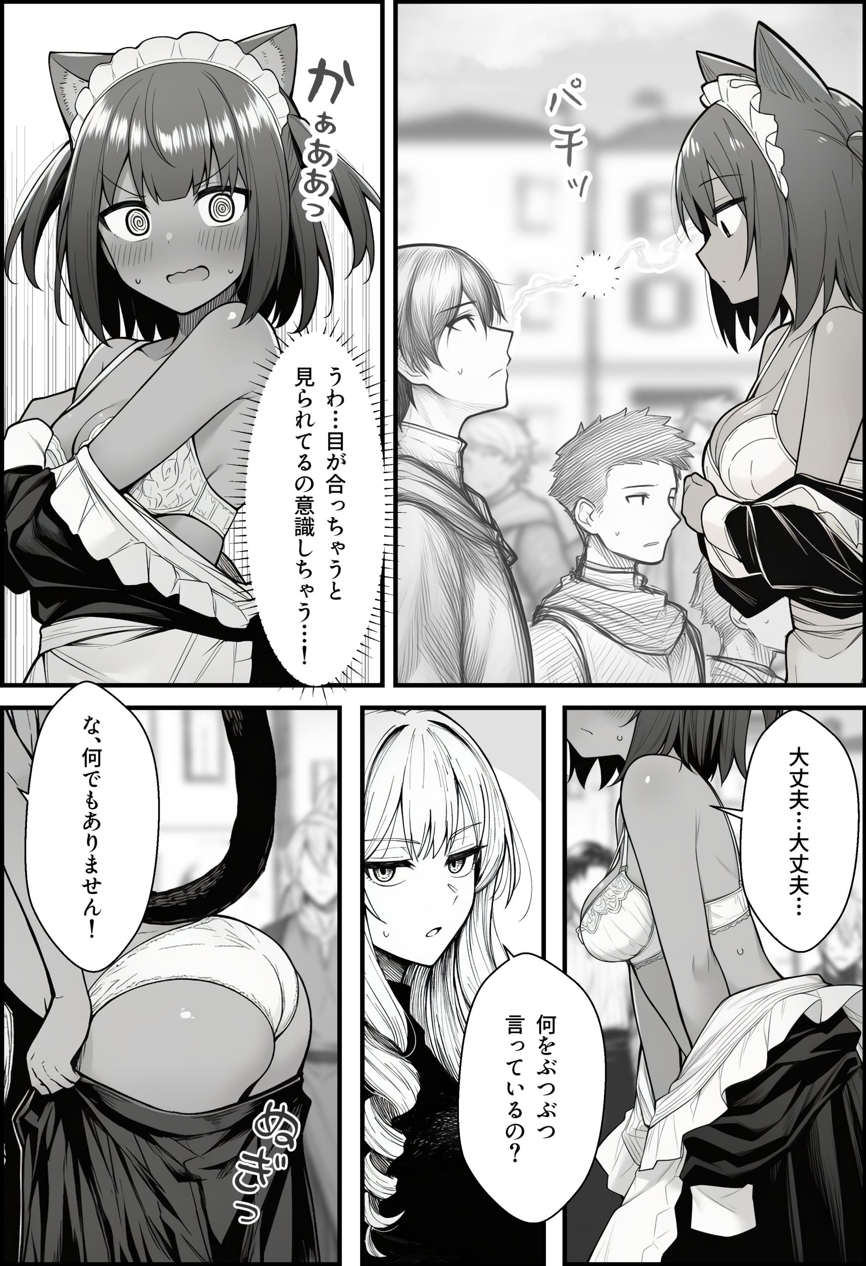 漫画ページ28