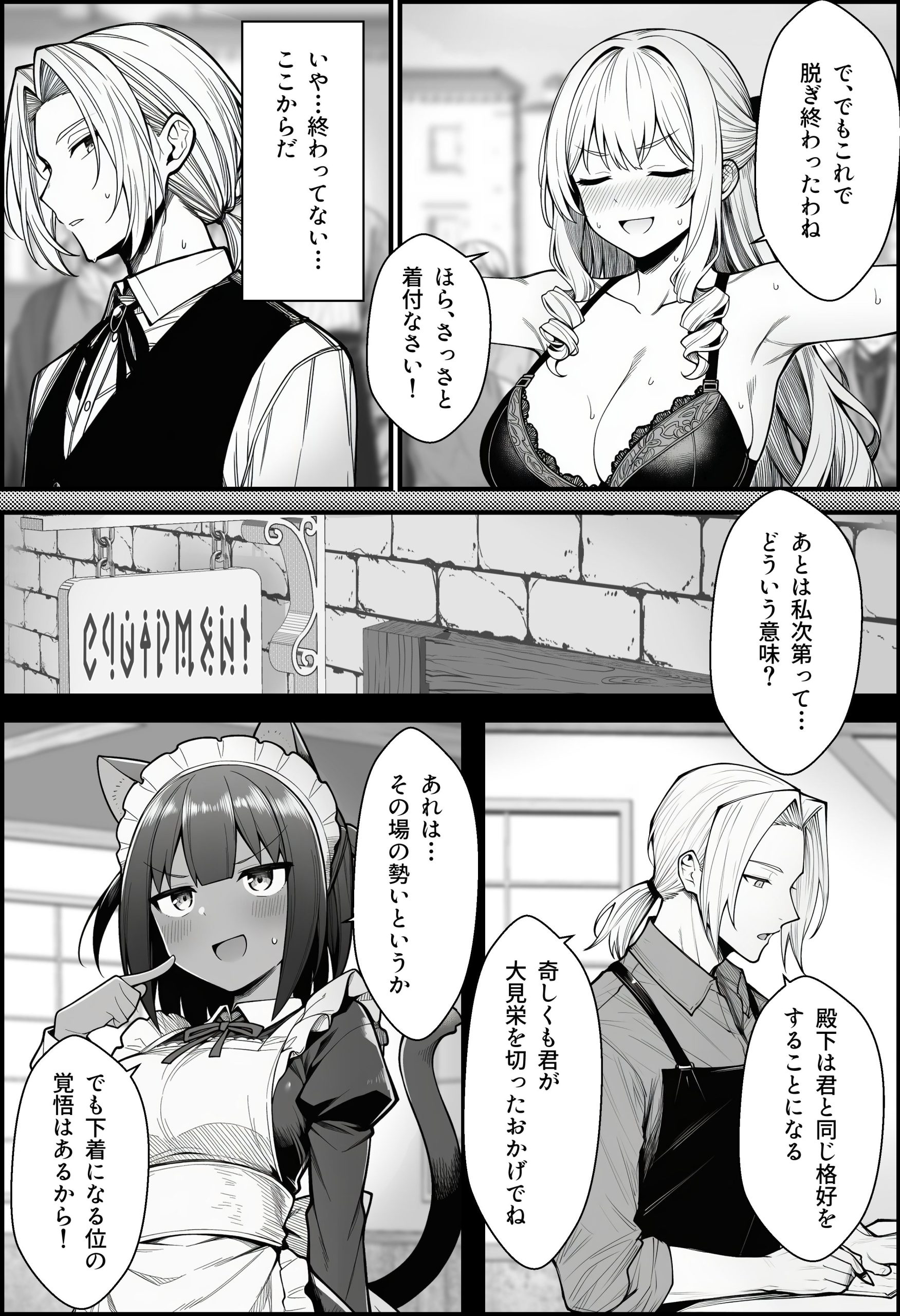 漫画ページ31