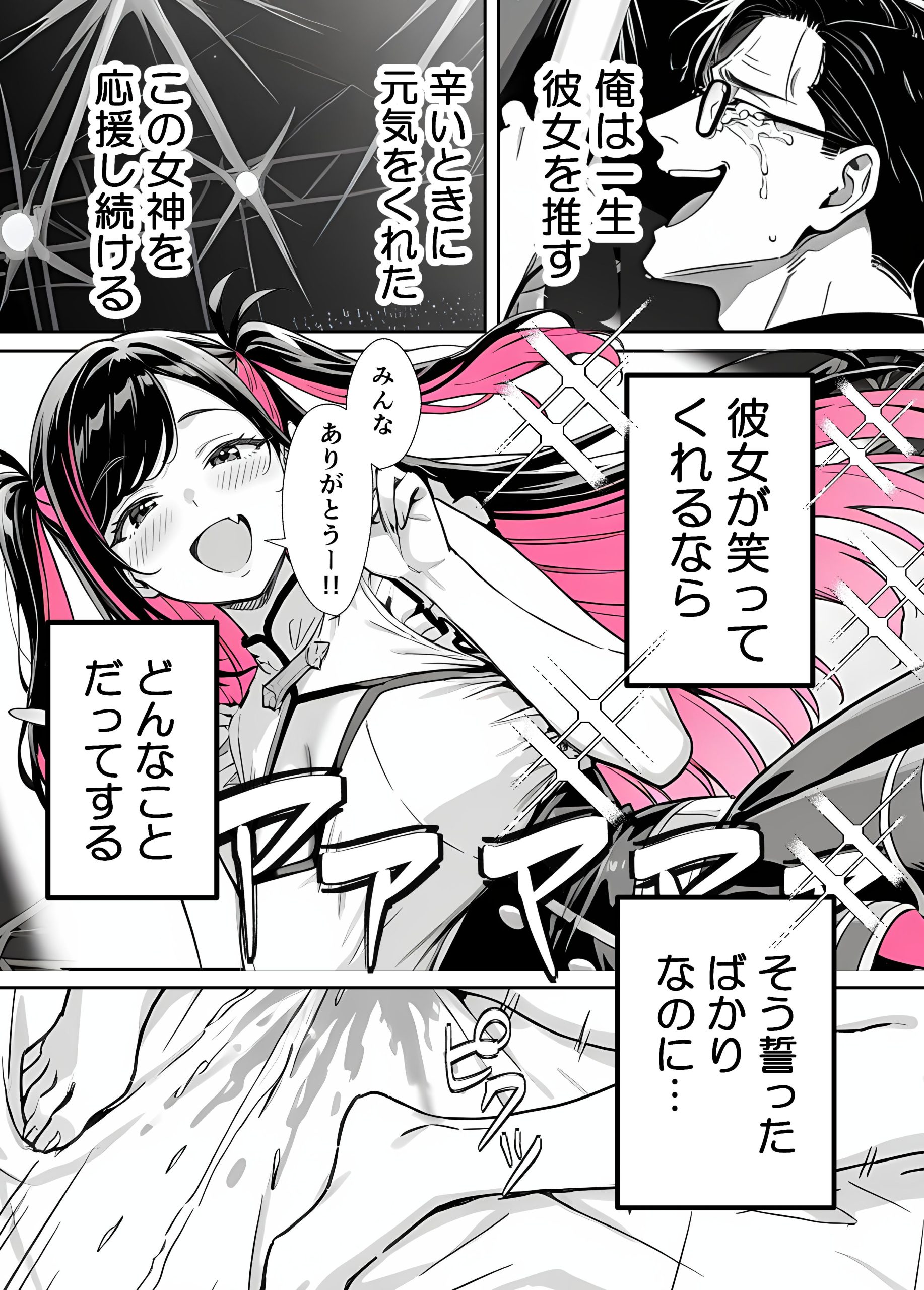 漫画ページ2