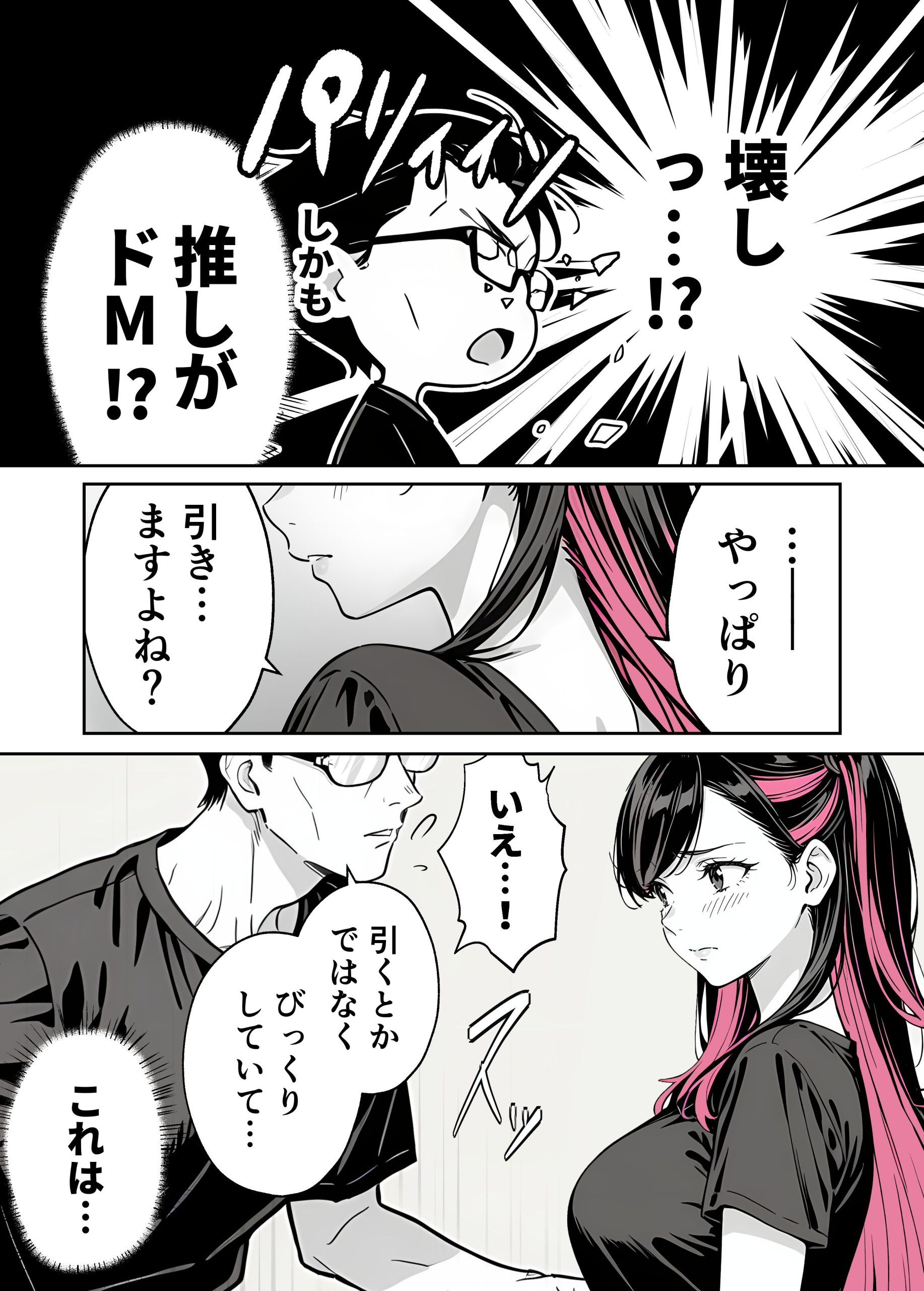 漫画ページ12