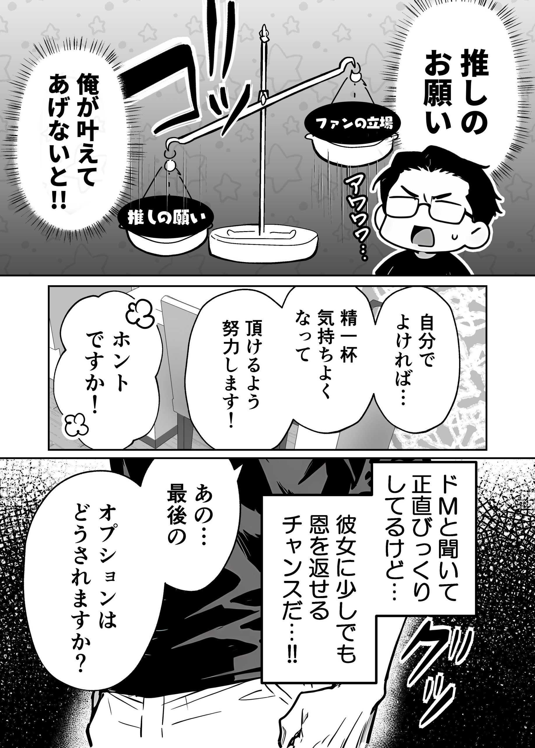 漫画ページ13