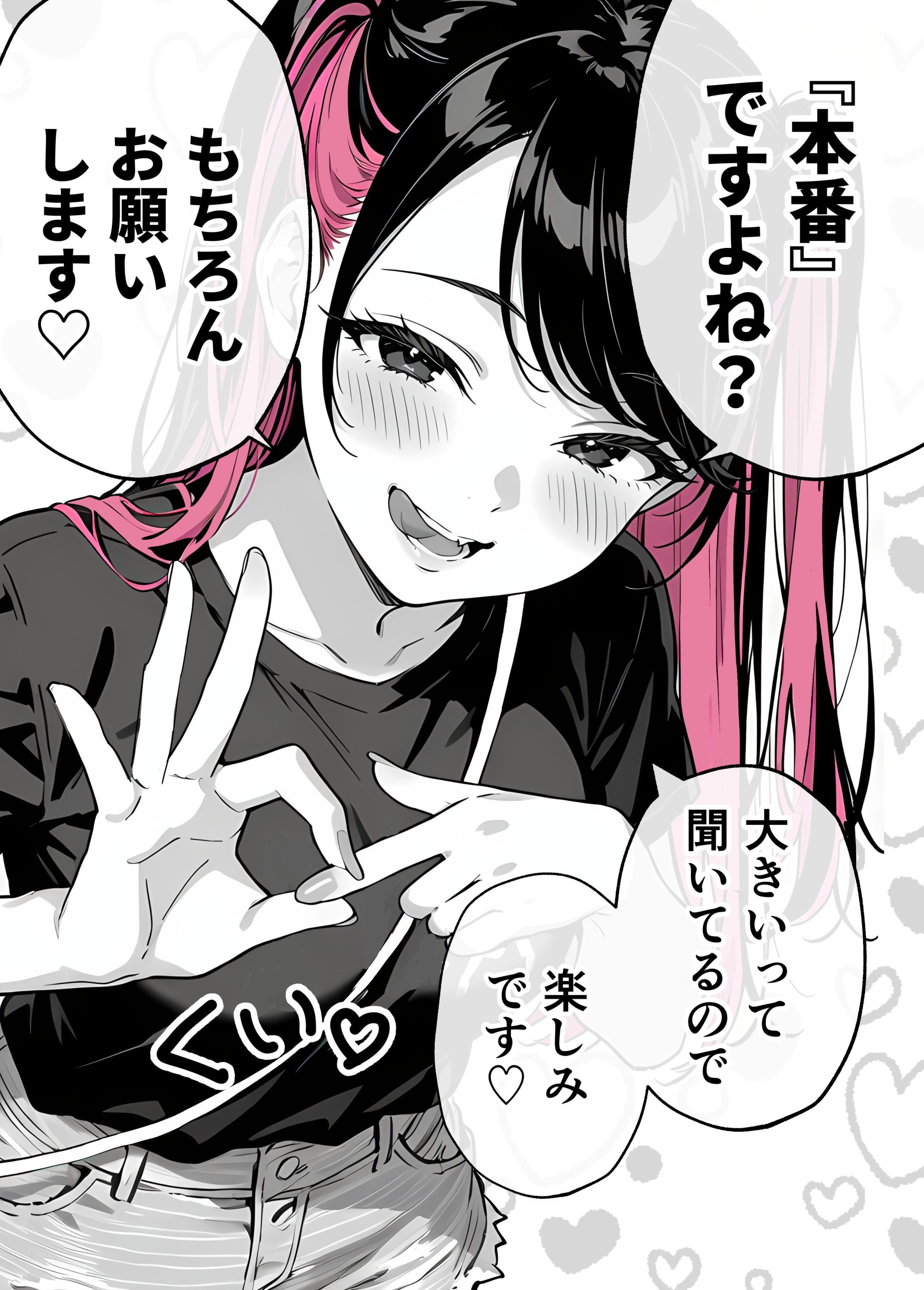 漫画ページ14