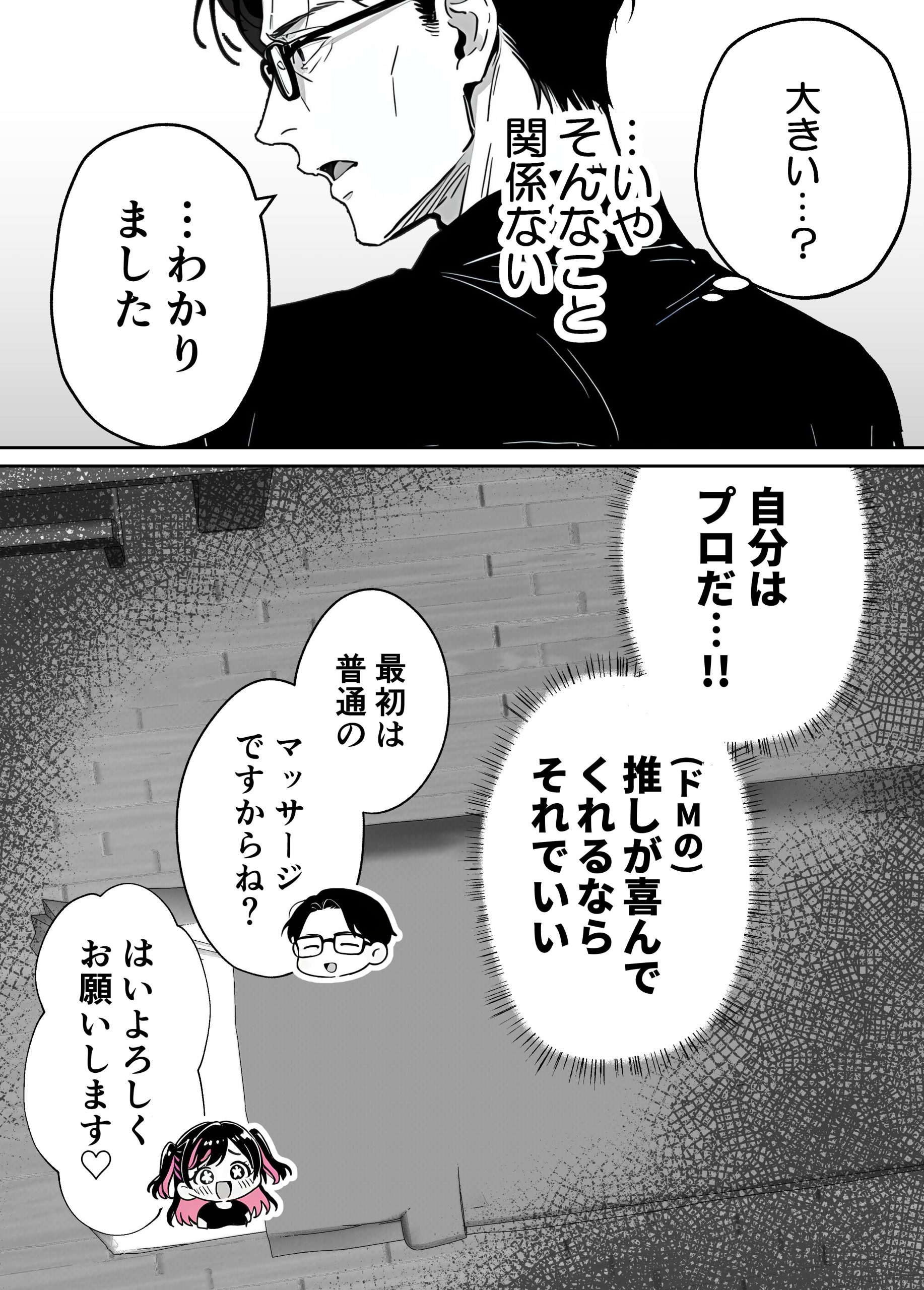 漫画ページ15