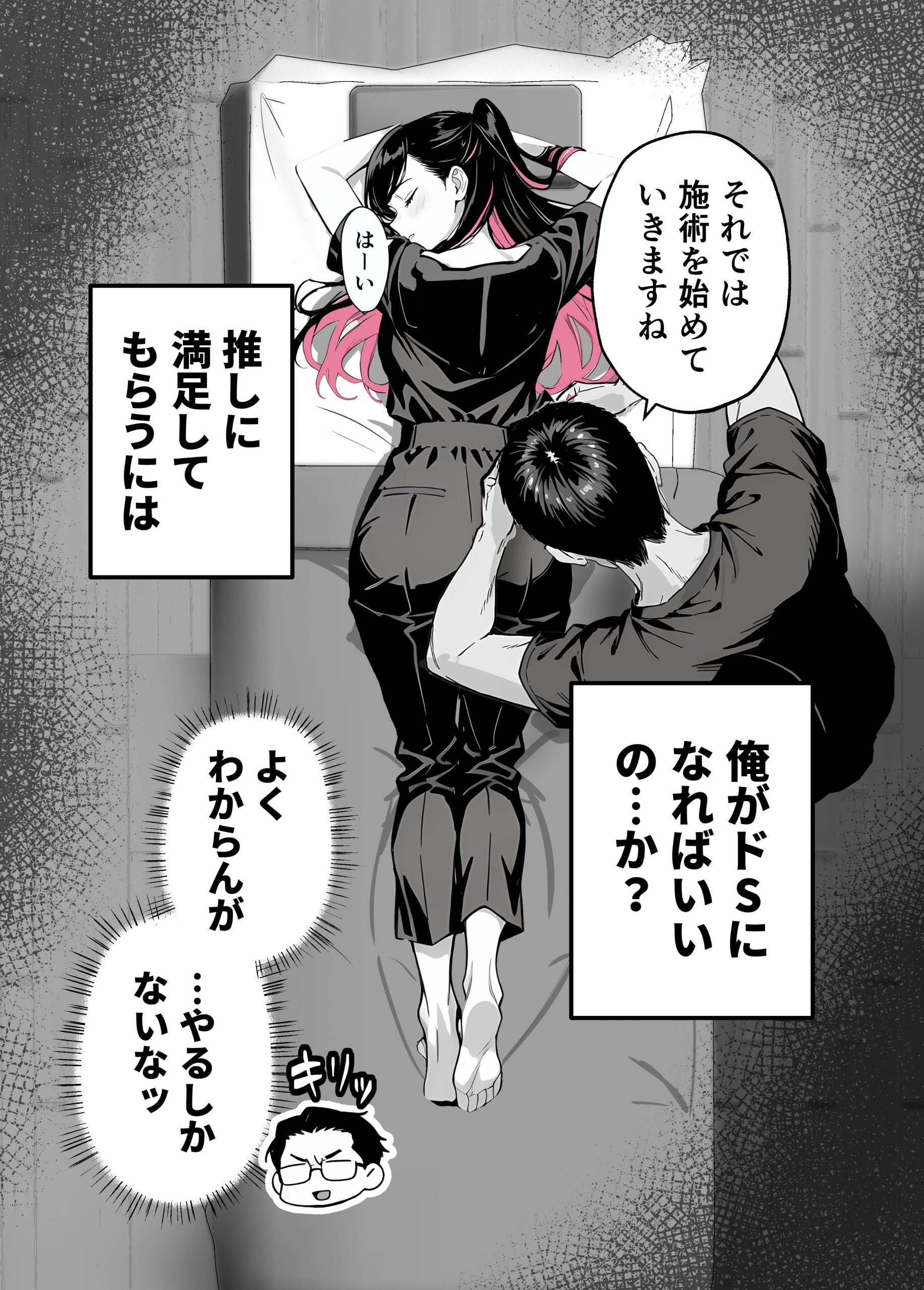 漫画ページ16