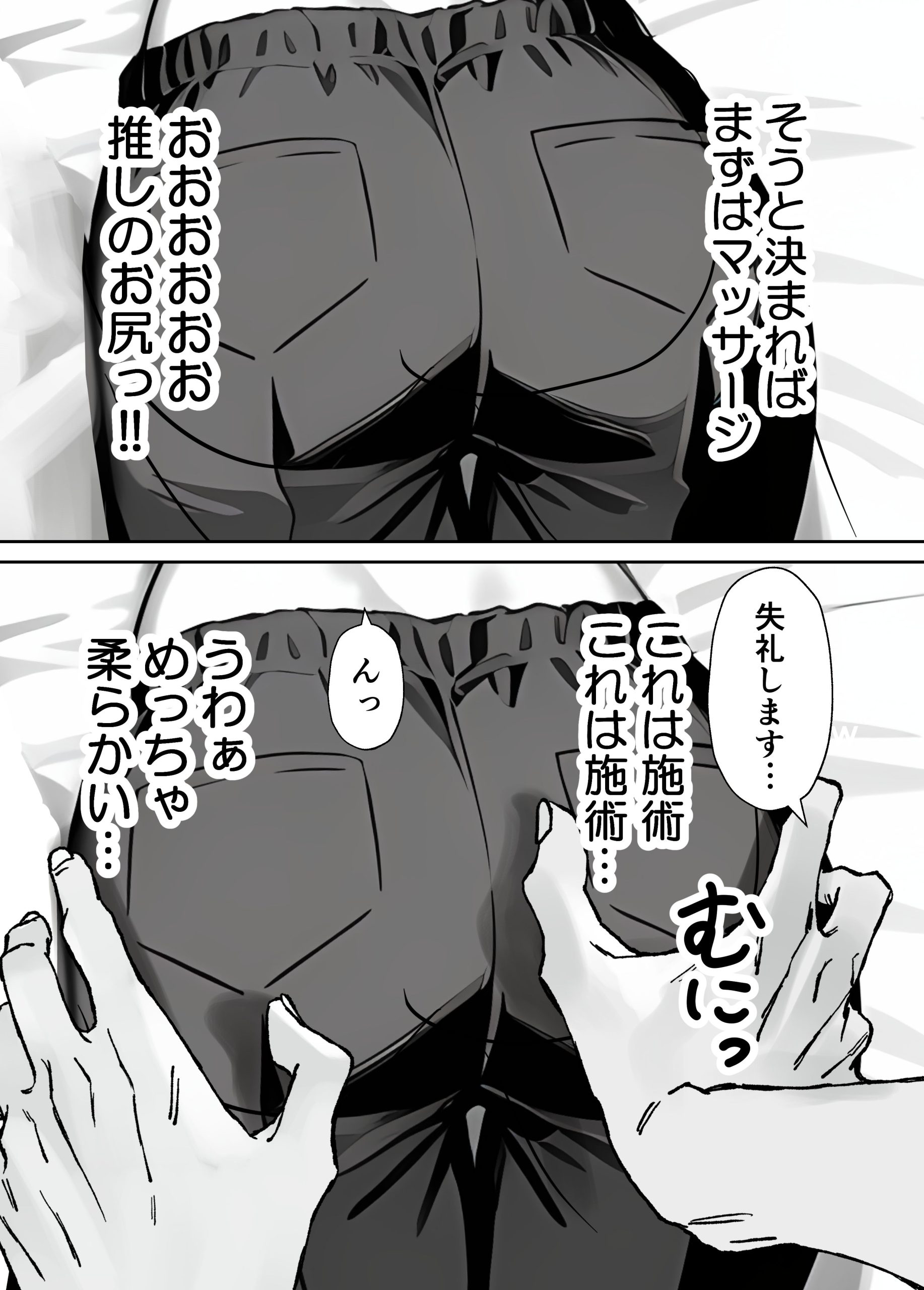 漫画ページ17