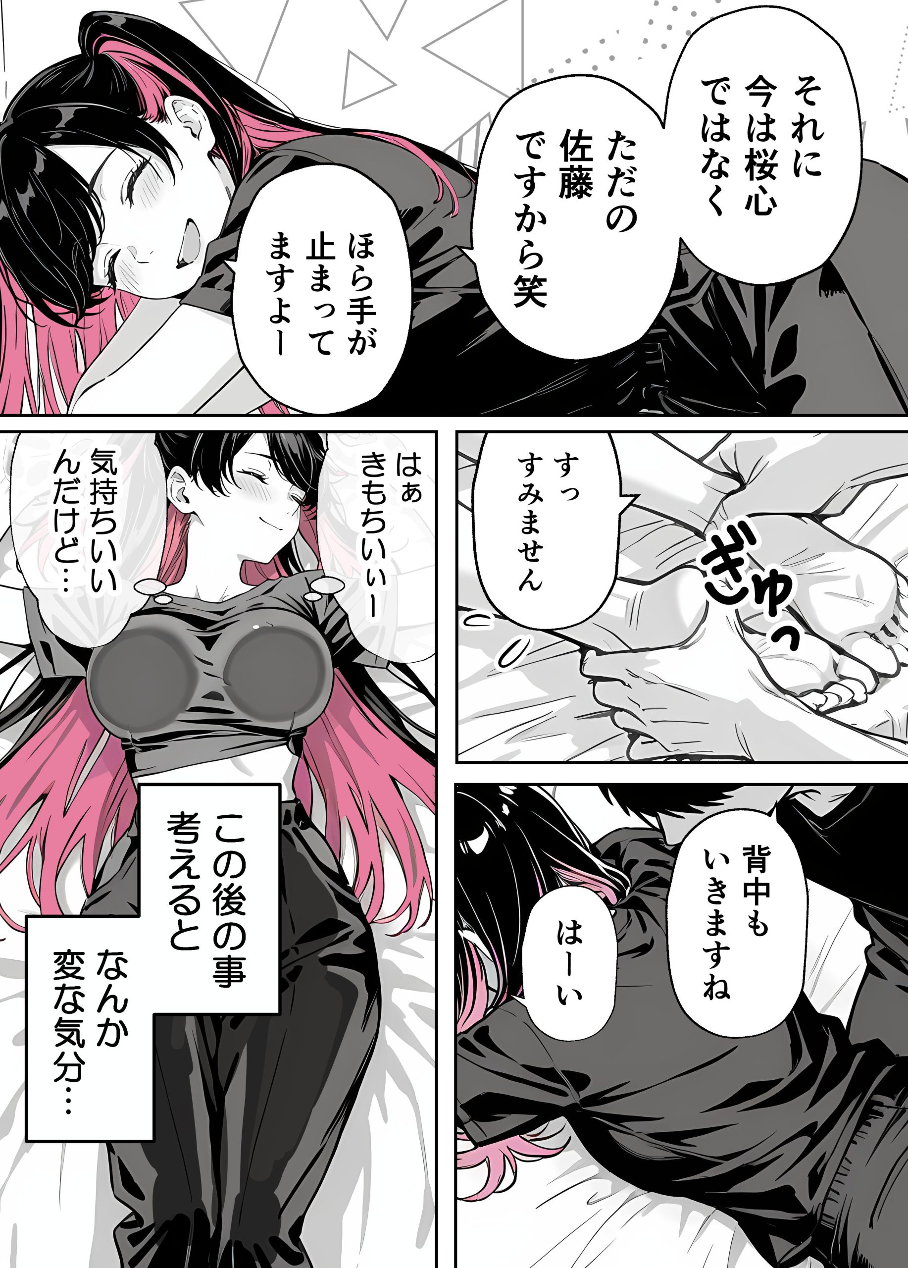 漫画ページ20