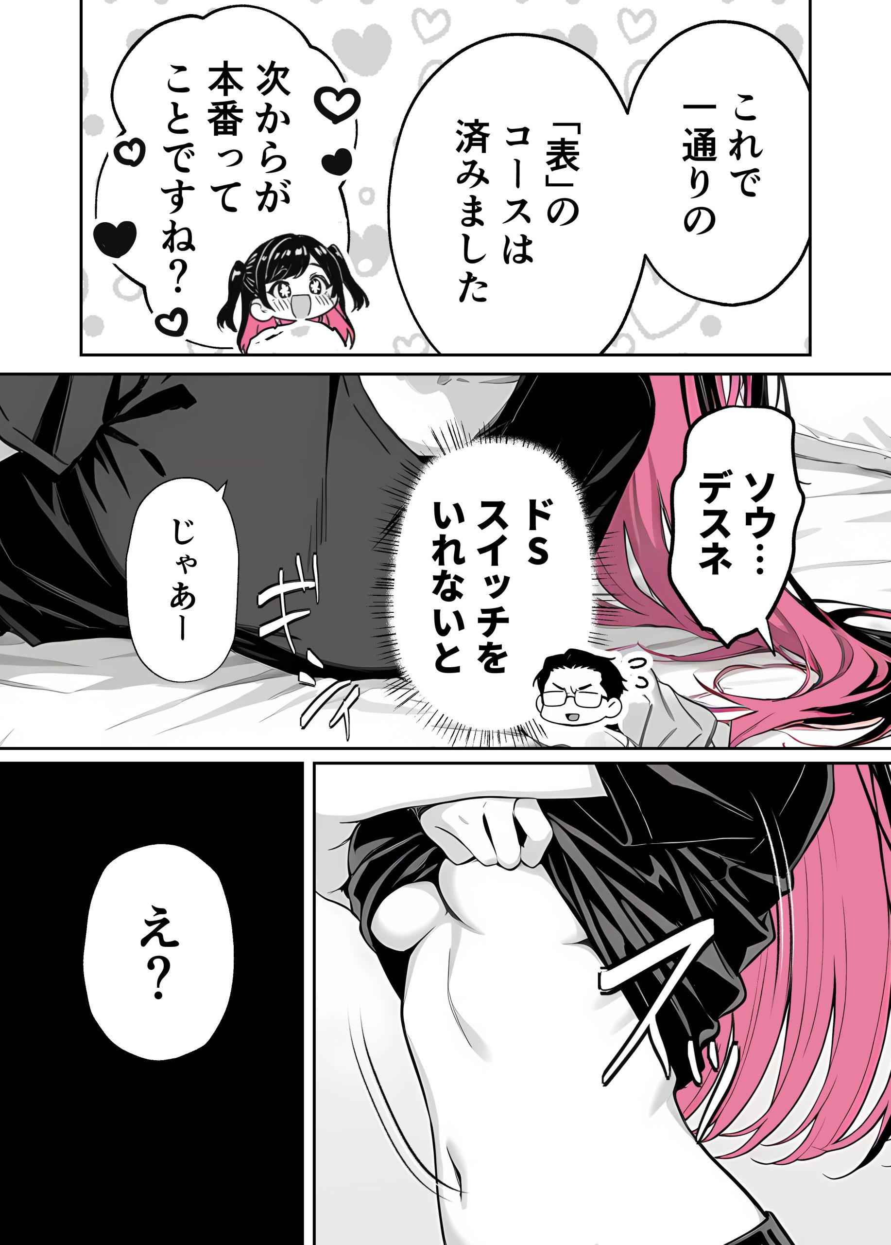 漫画ページ21