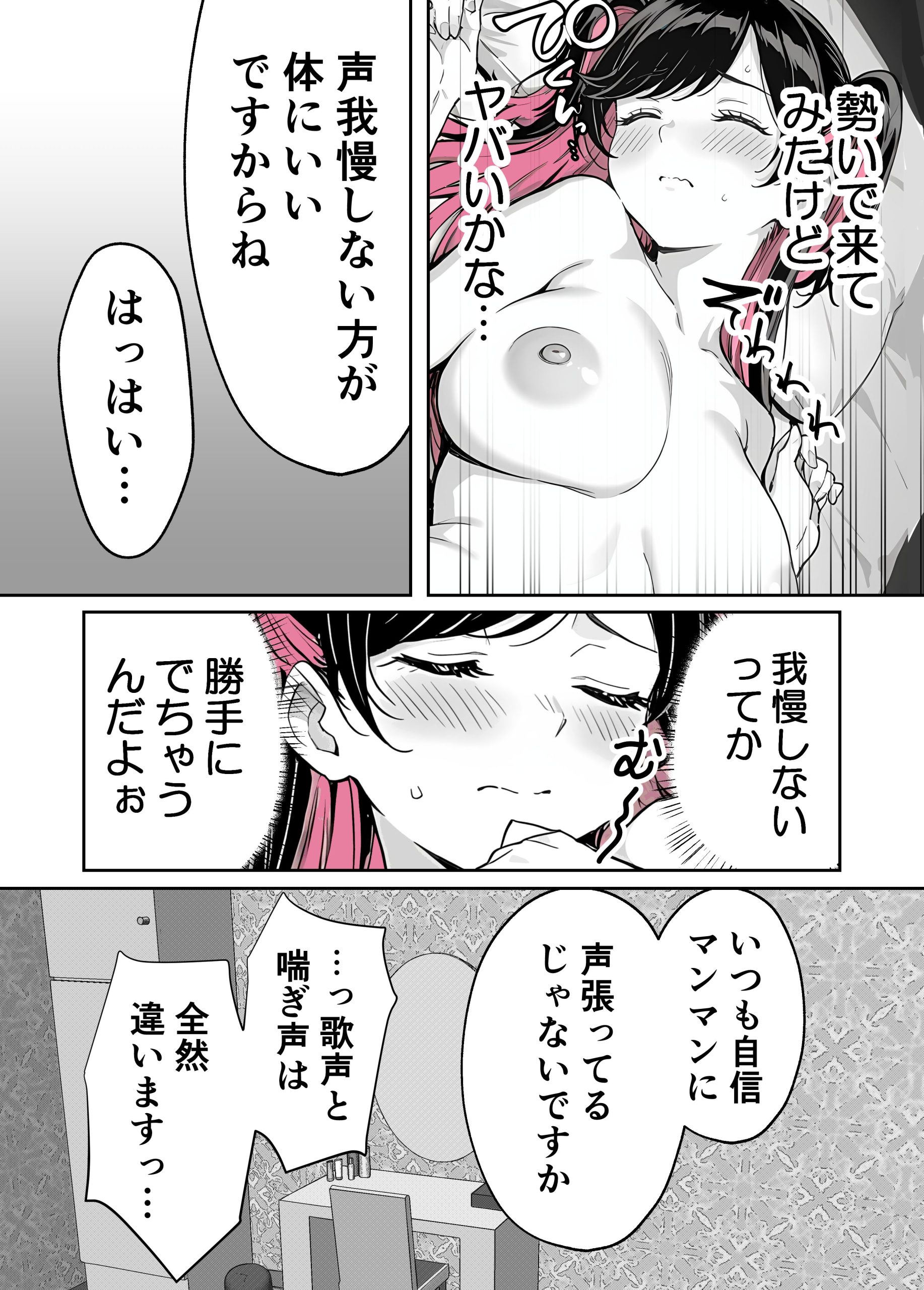 漫画ページ27