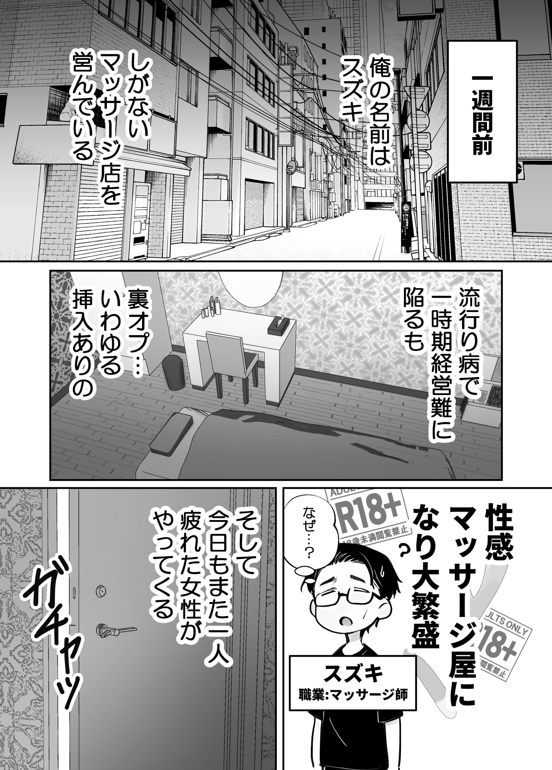 漫画ページ4