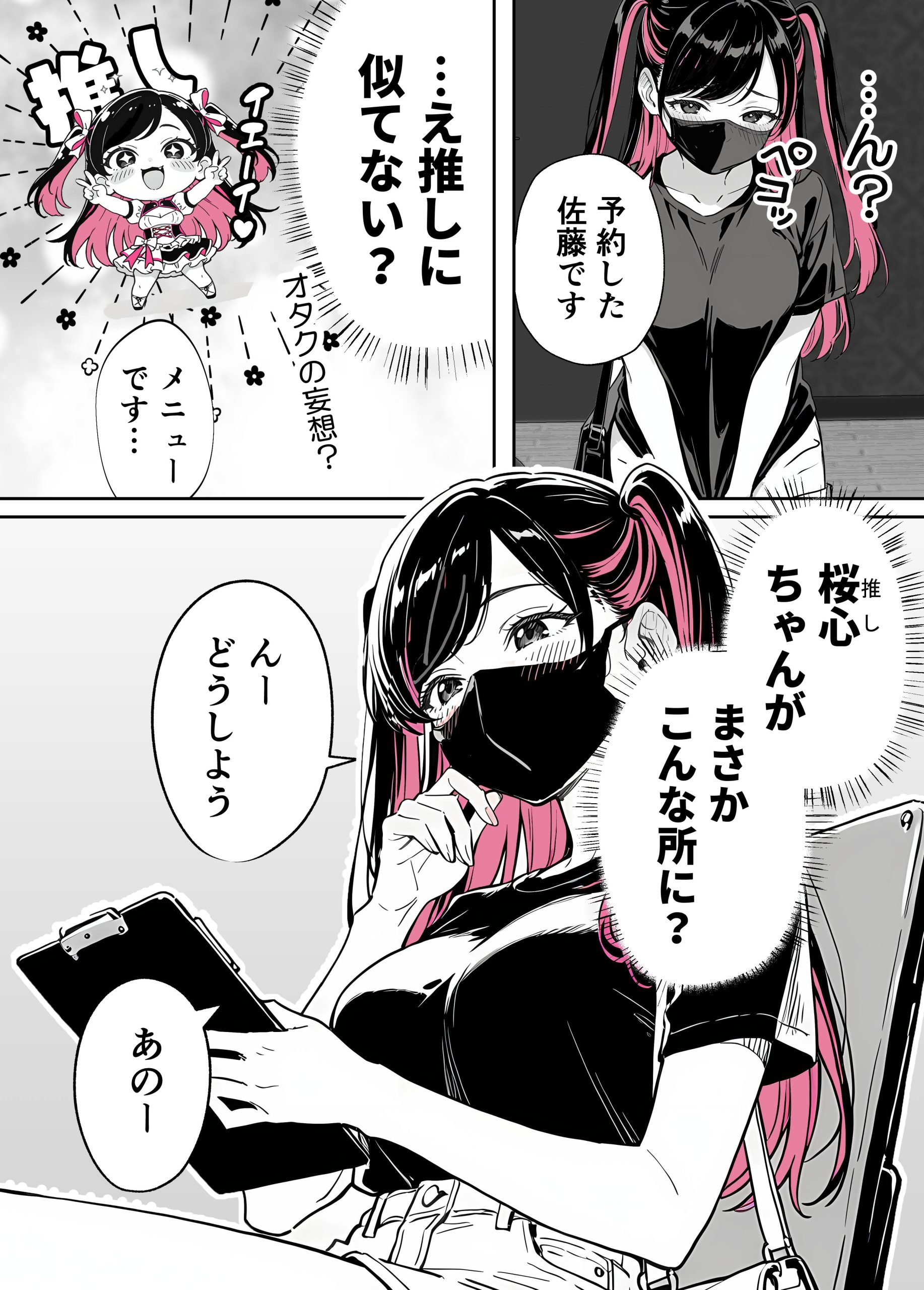 漫画ページ5