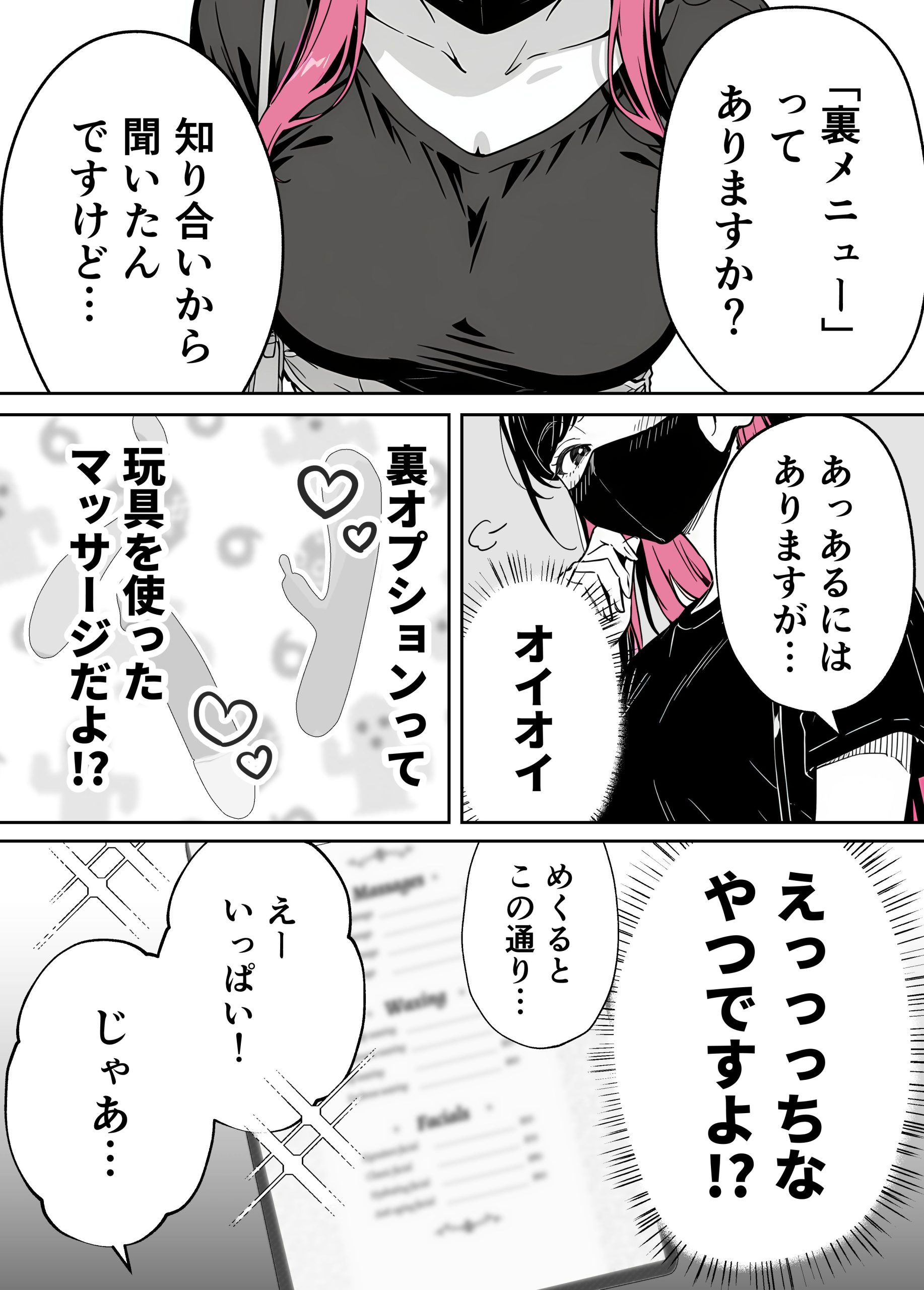 漫画ページ6