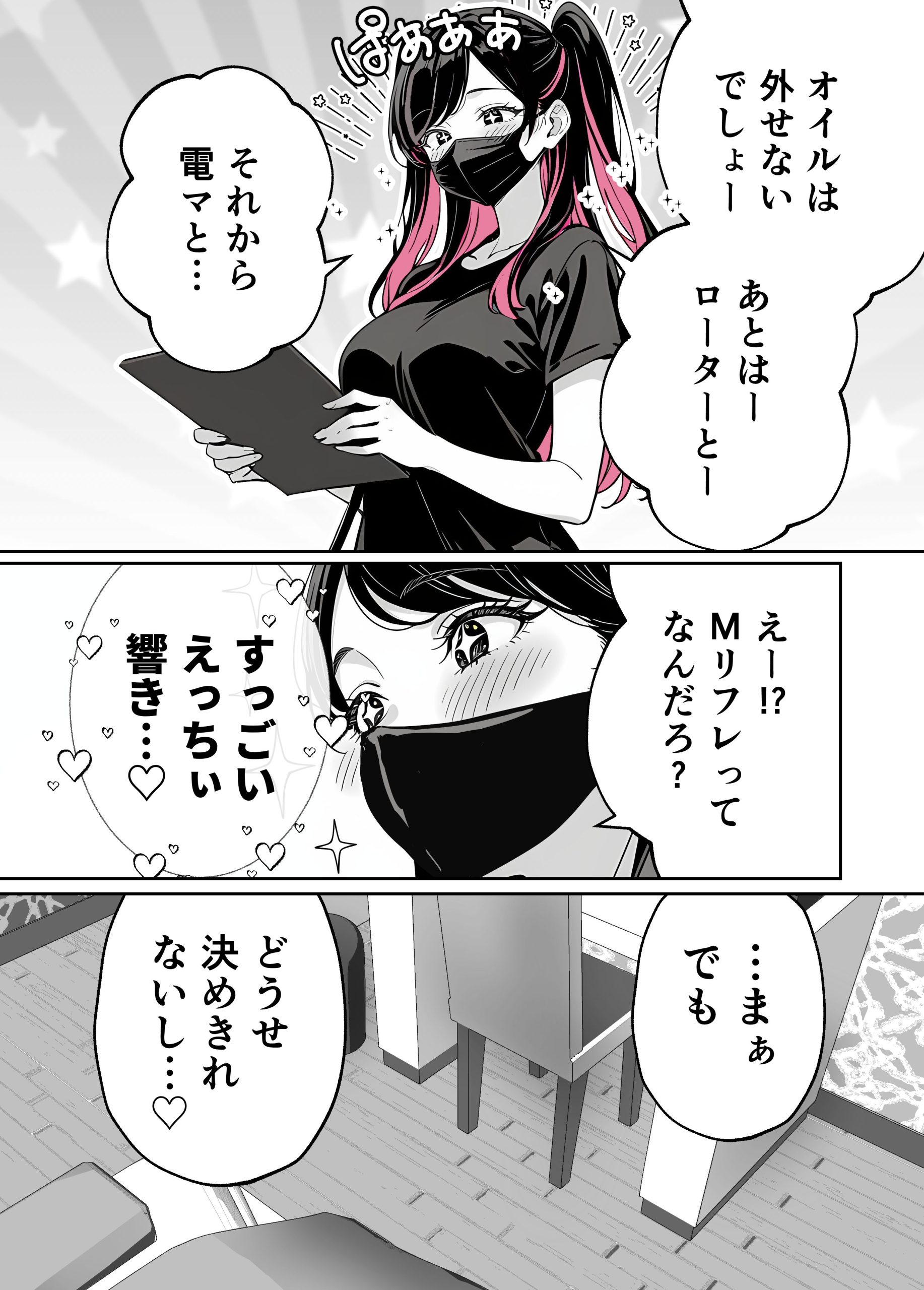 漫画ページ7