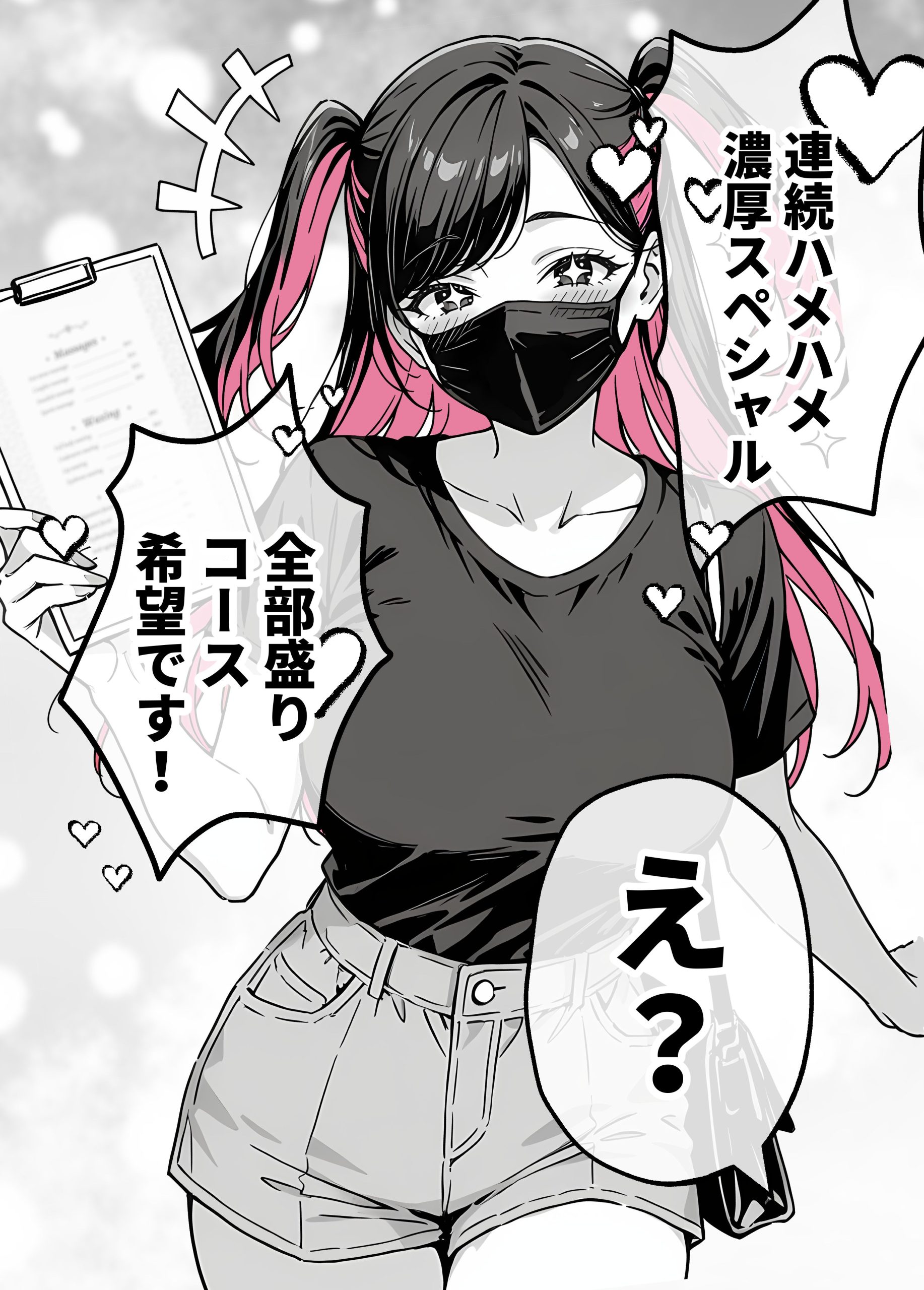 漫画ページ8
