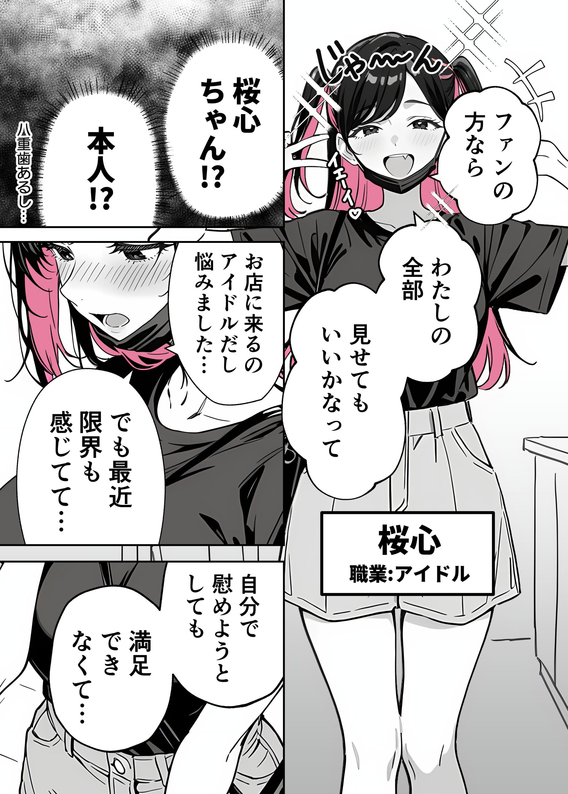 漫画ページ10