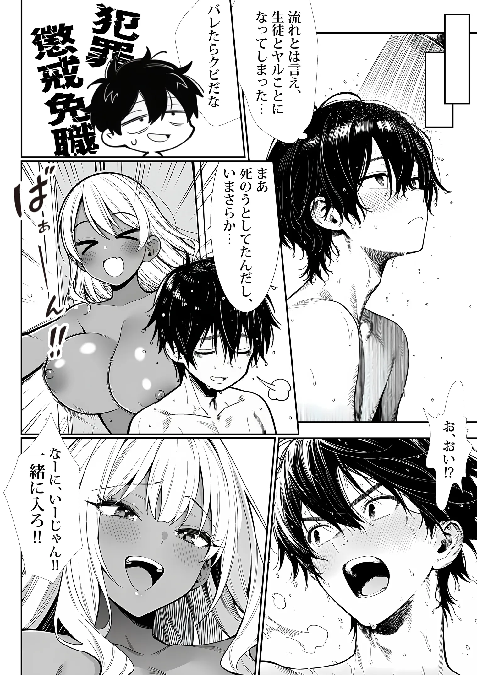 漫画ページ23