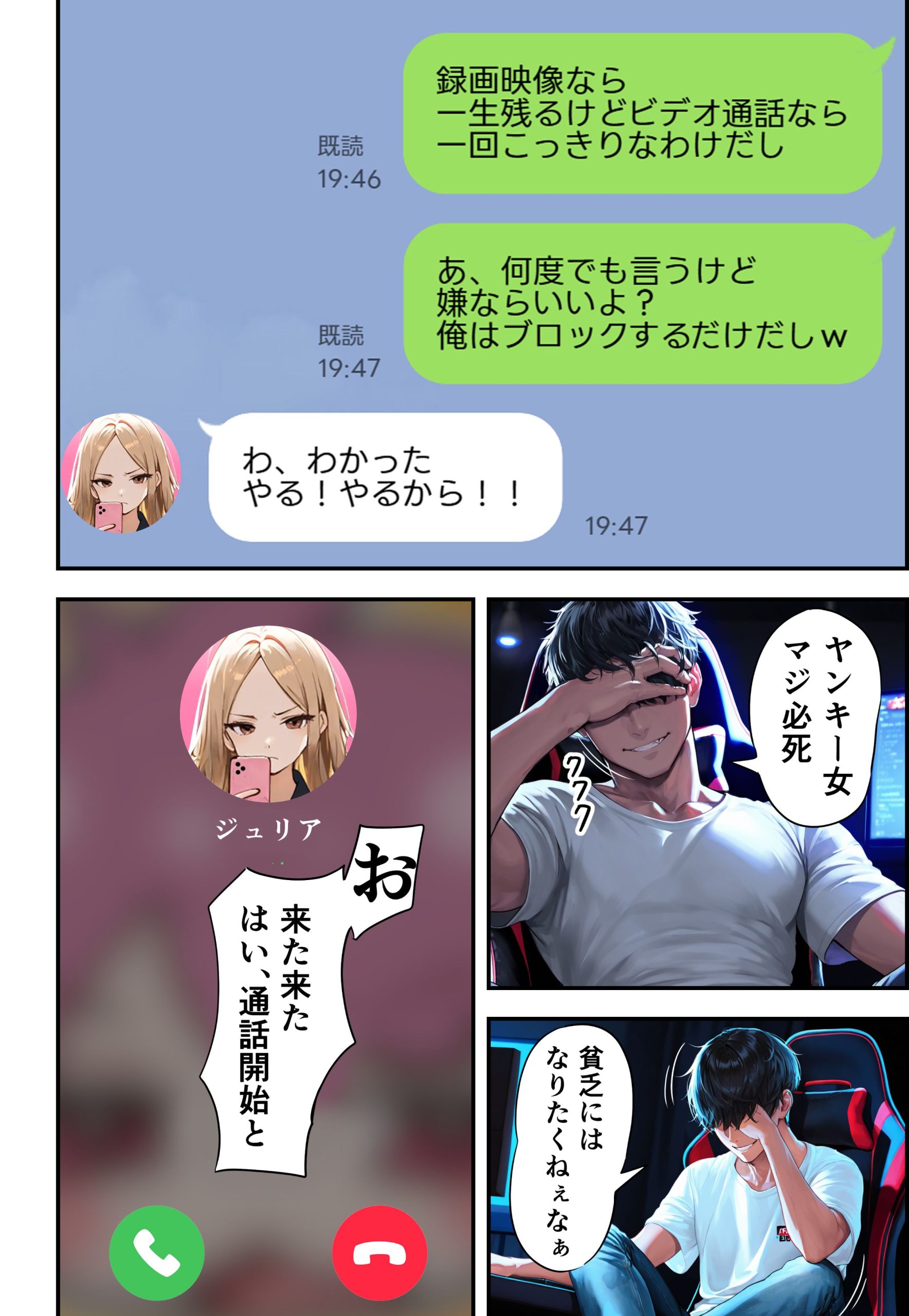 漫画ページ41