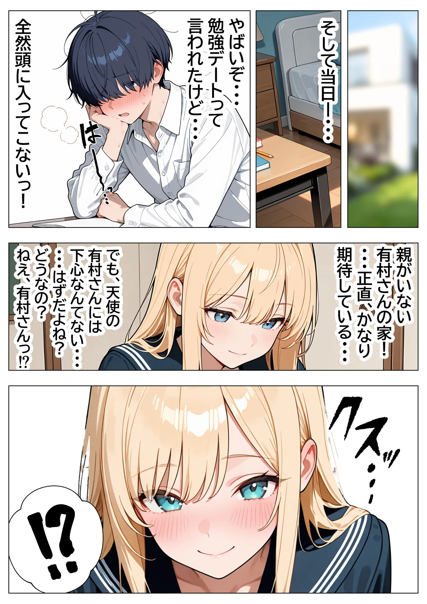漫画ページ18
