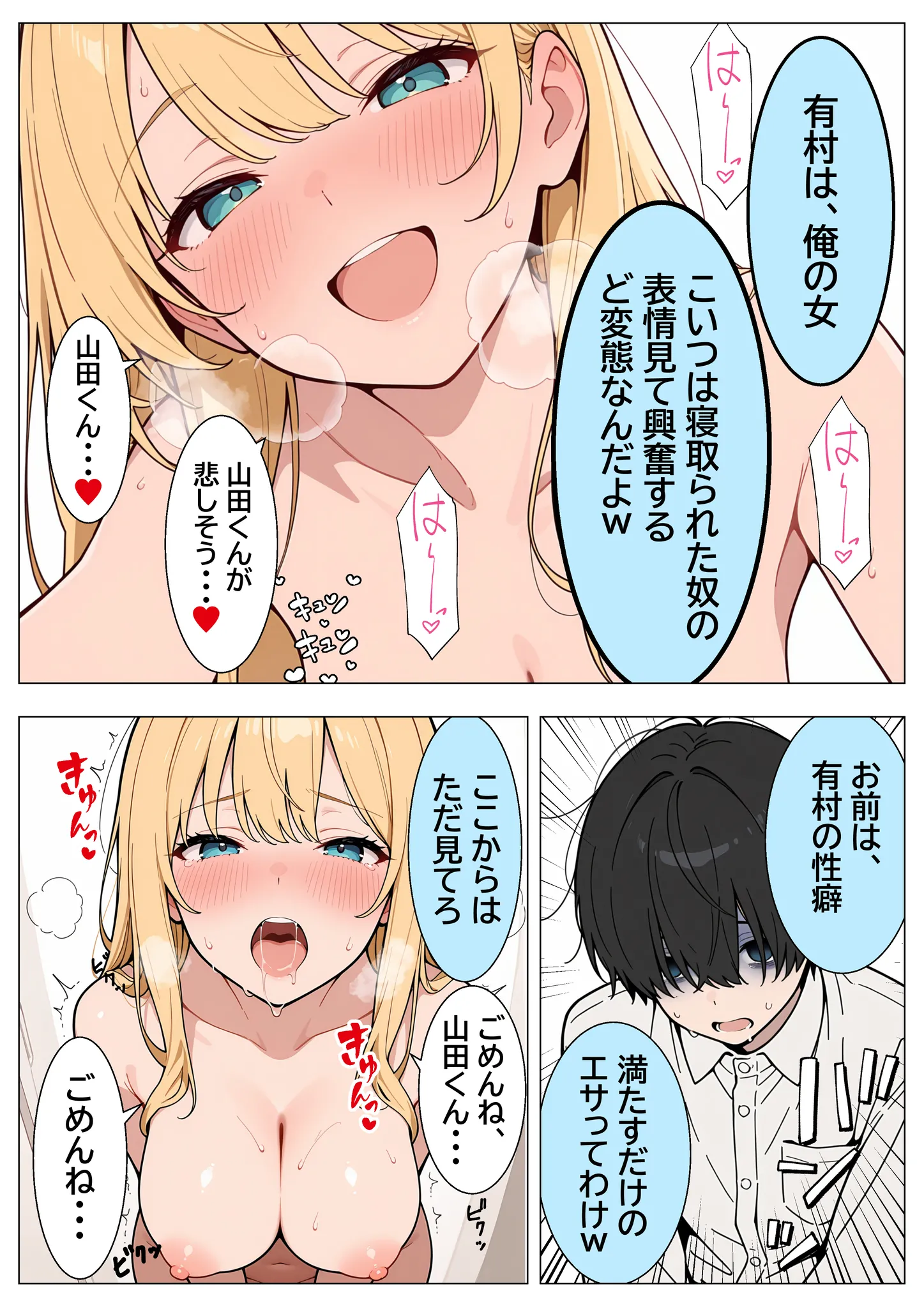 漫画ページ27