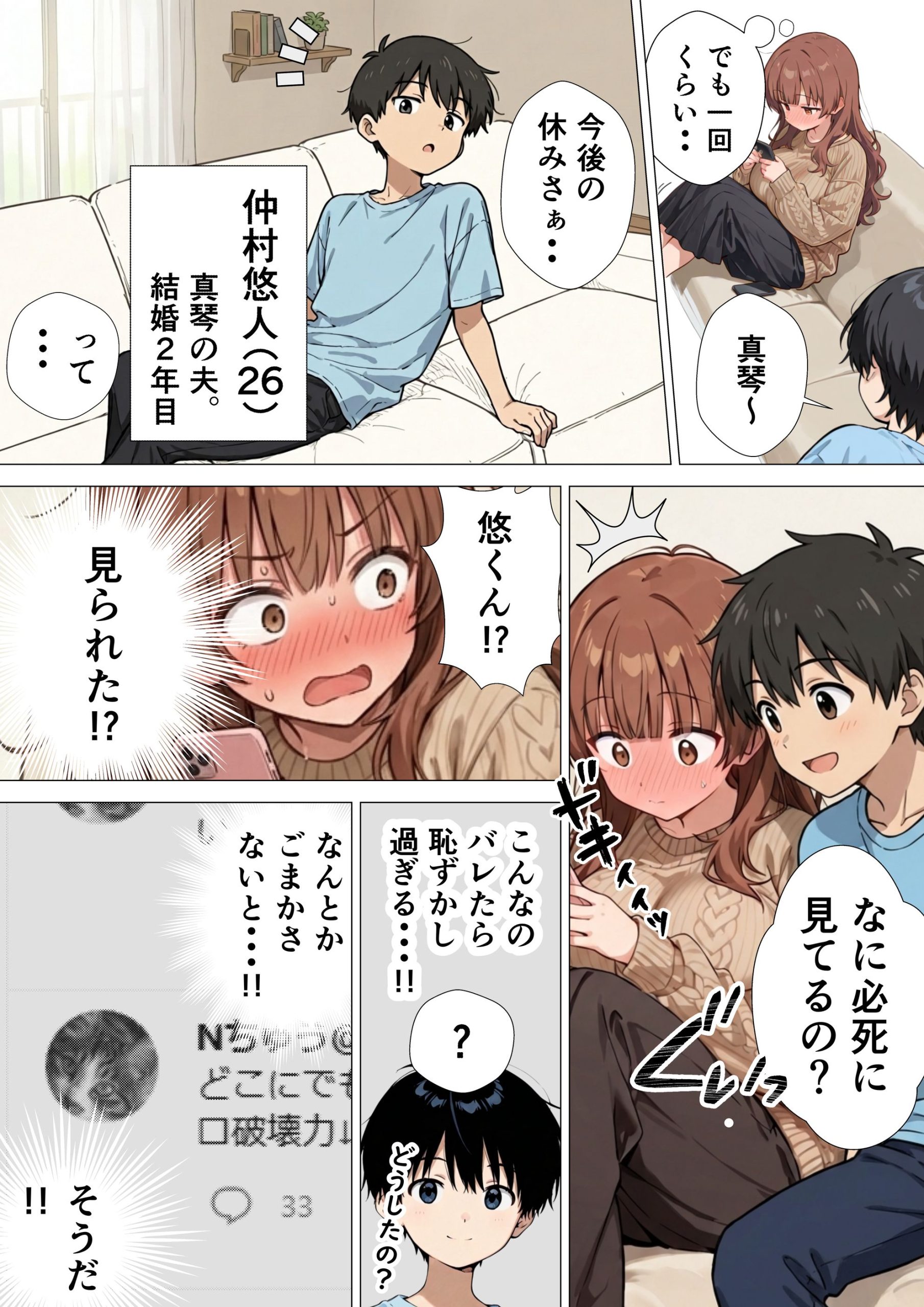 漫画ページ4
