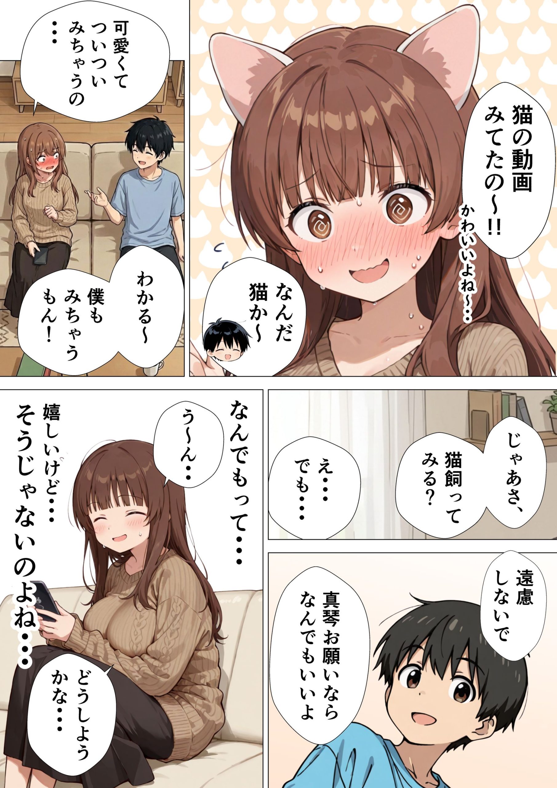 漫画ページ5