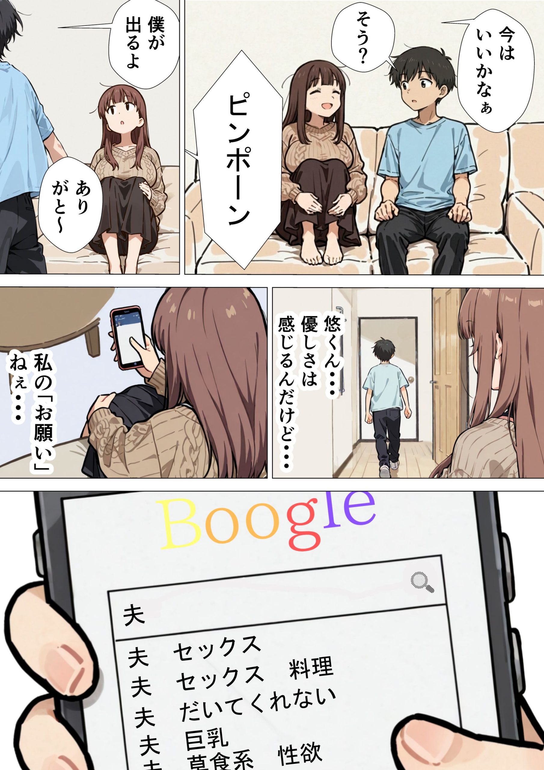 漫画ページ6