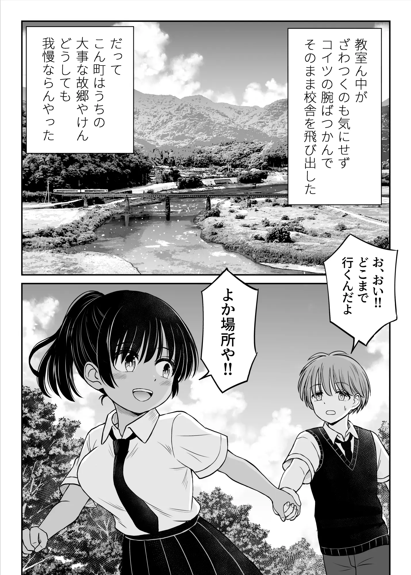 漫画ページ10