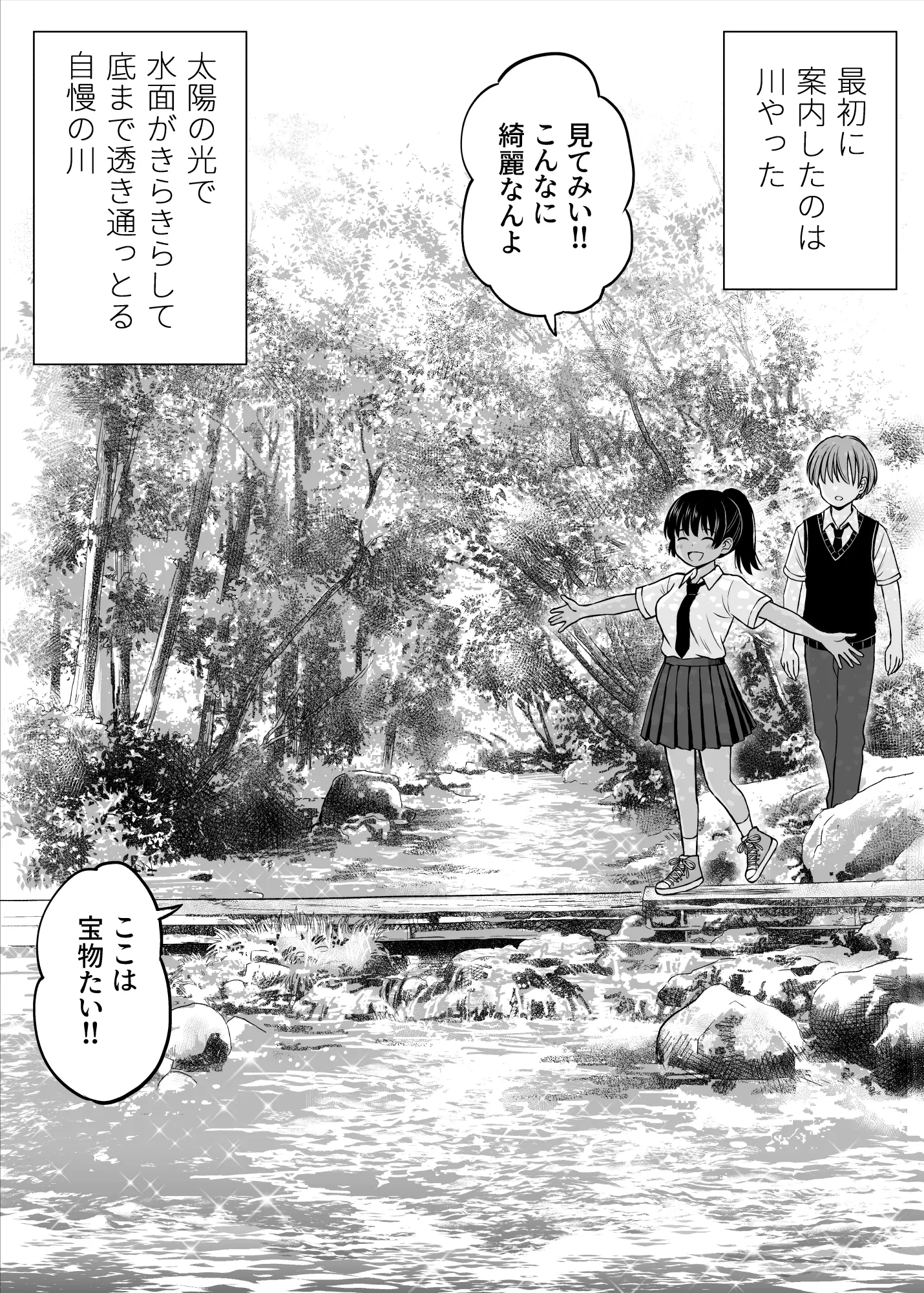 漫画ページ11