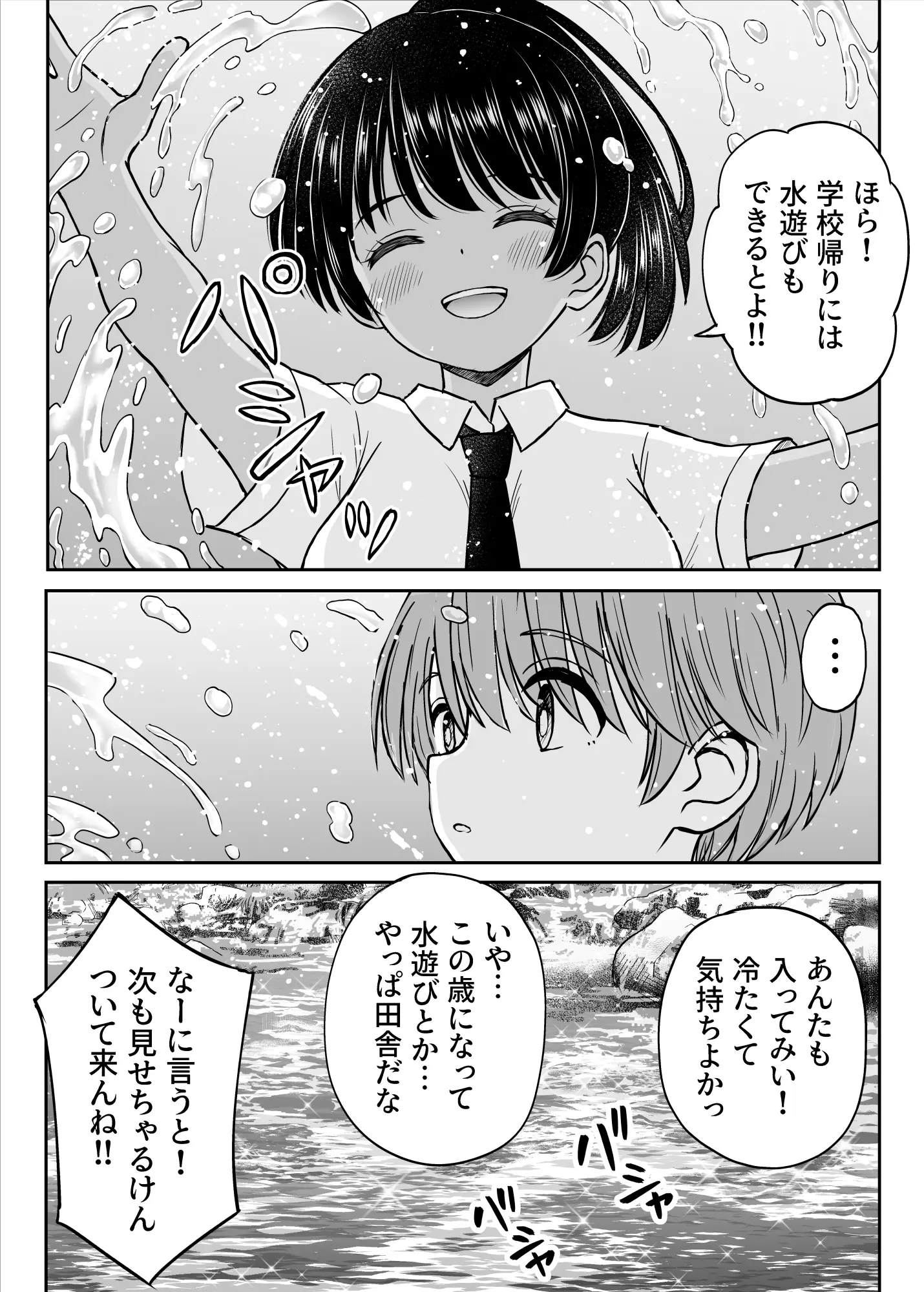 漫画ページ12
