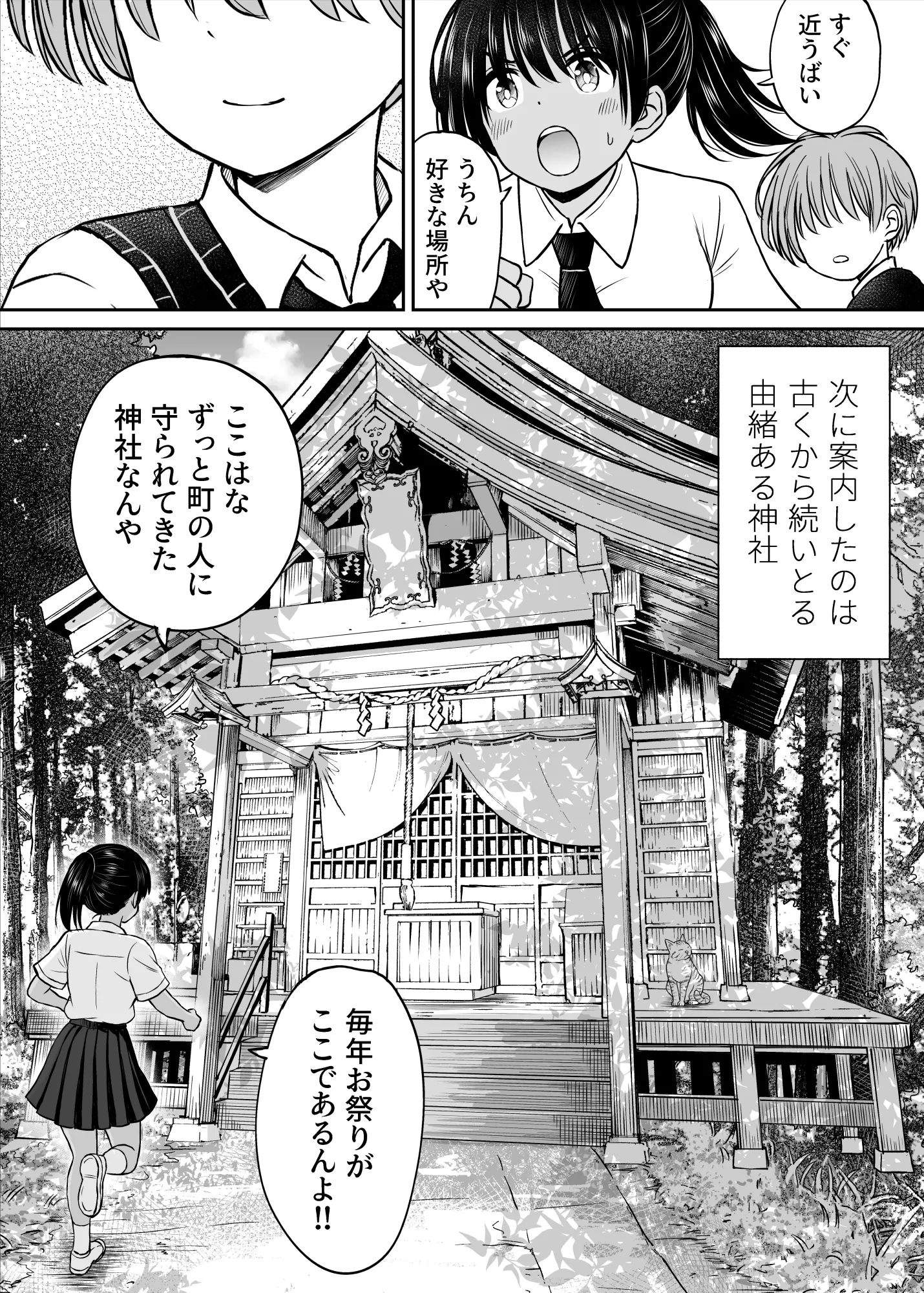 漫画ページ13