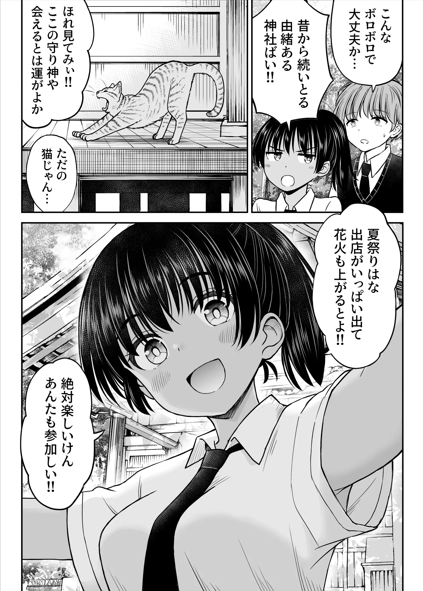 漫画ページ14