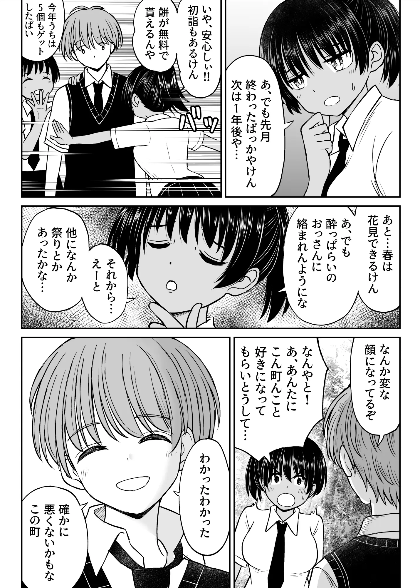 漫画ページ15