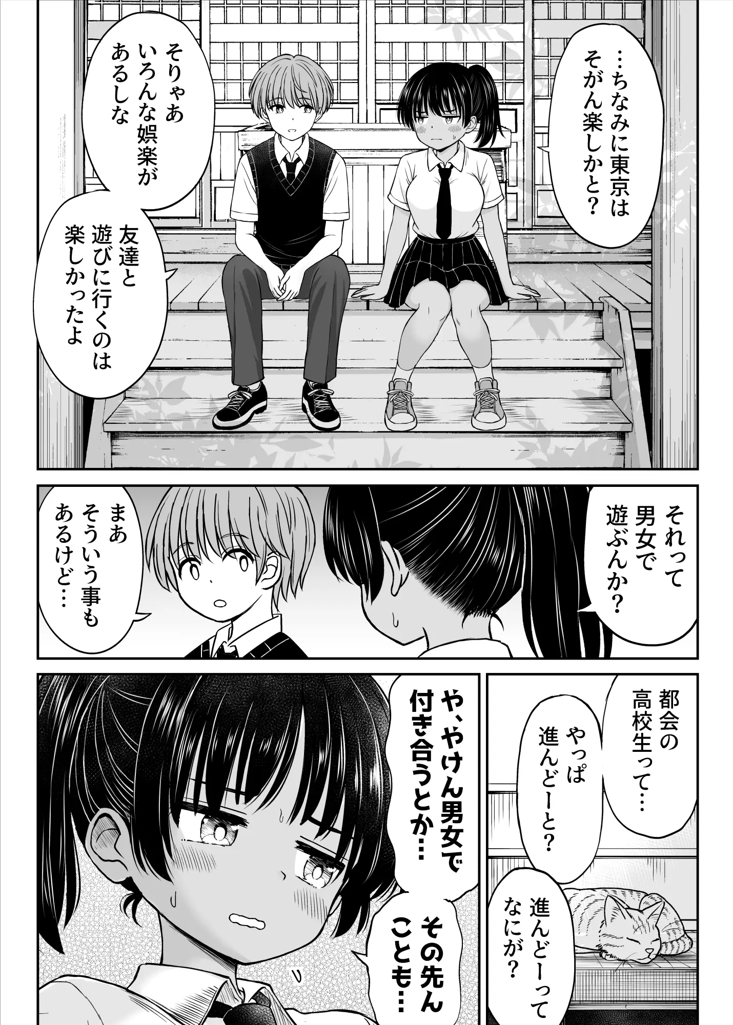 漫画ページ17