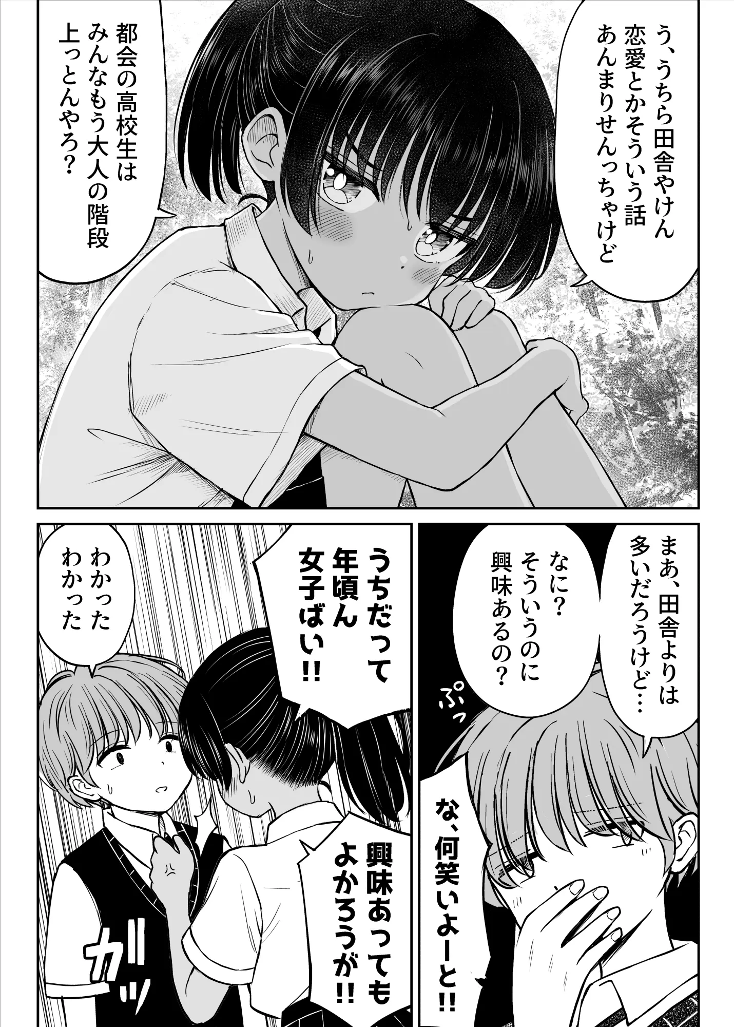 漫画ページ18