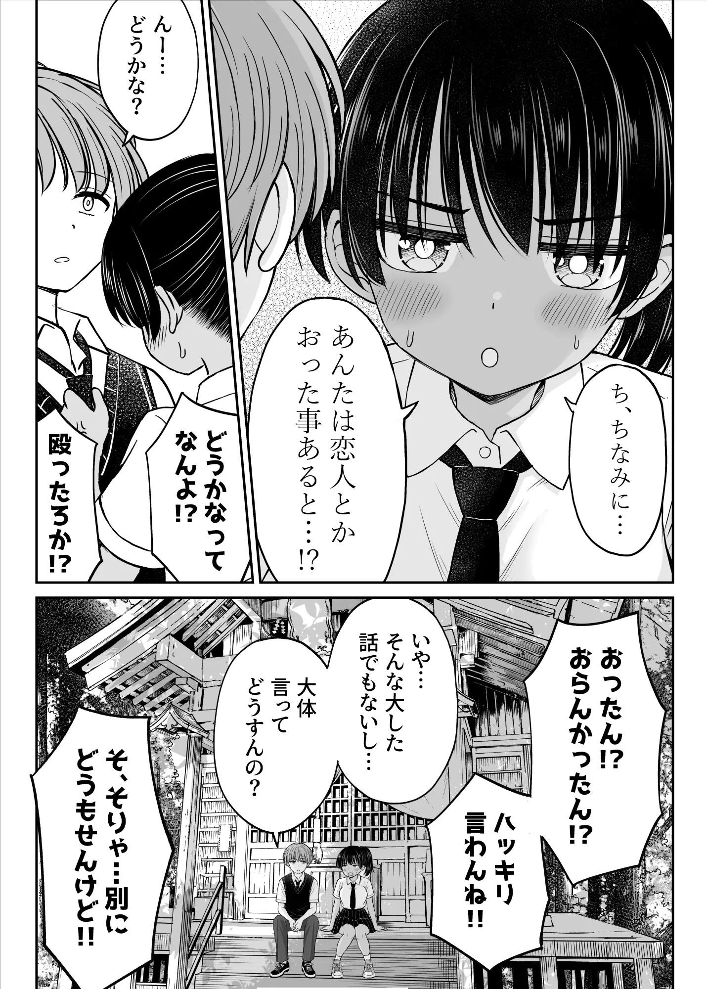 漫画ページ19
