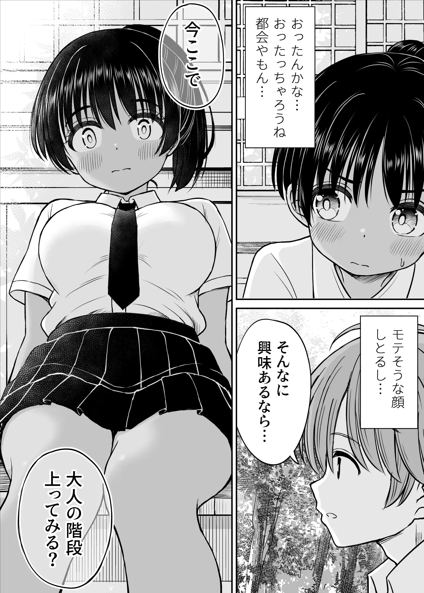 漫画ページ20