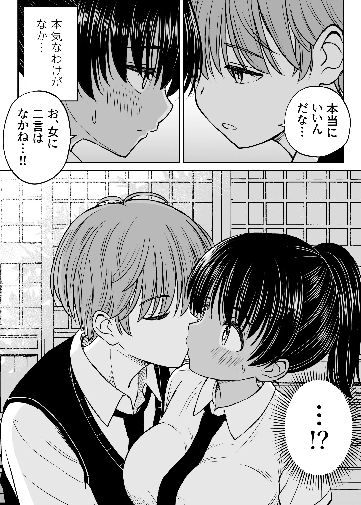 漫画ページ22