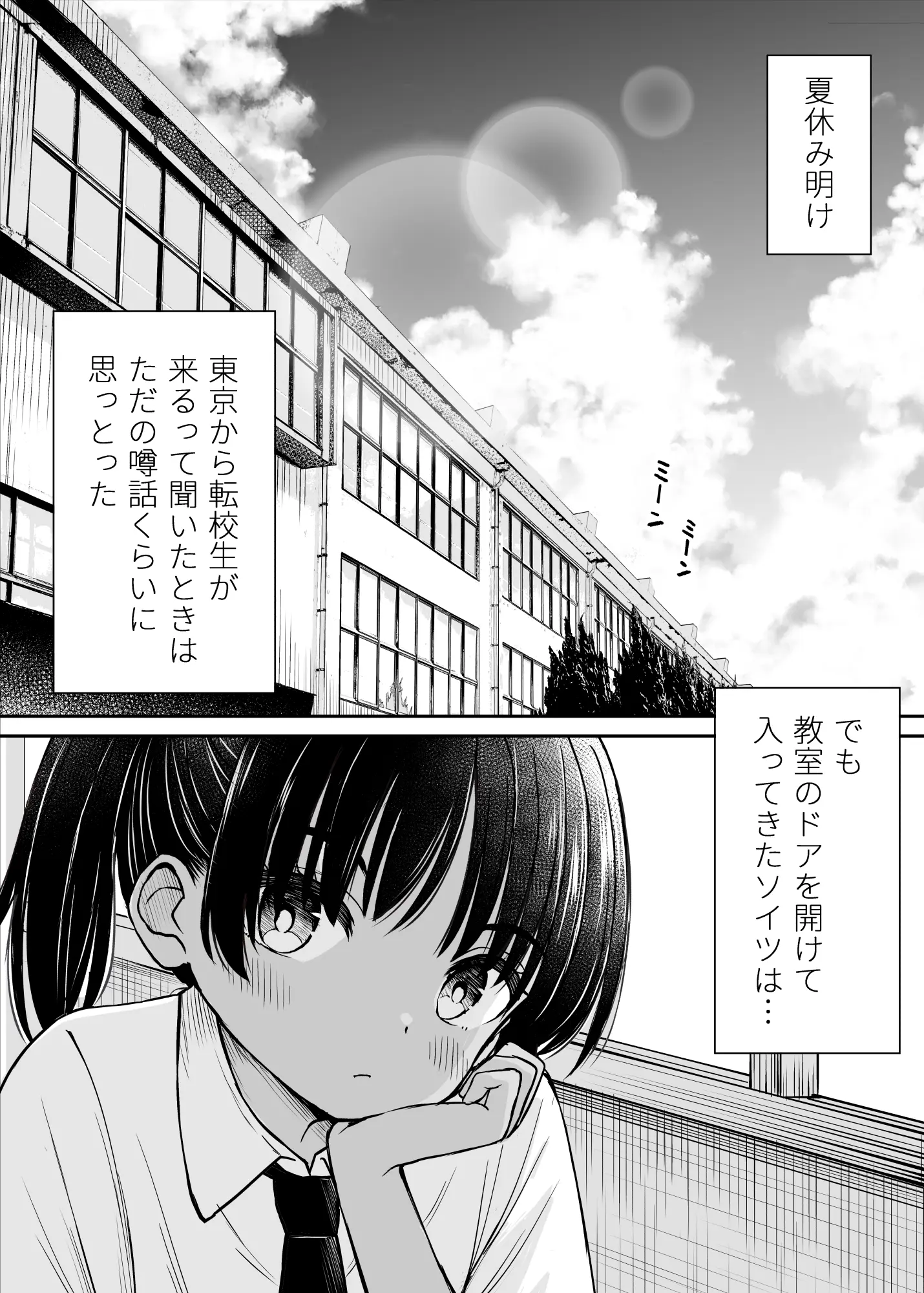 漫画ページ3